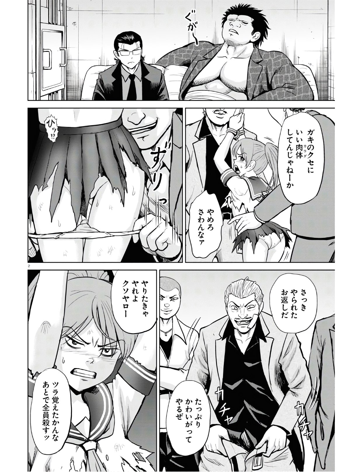 Yatta ne Tae-chan! - Chapter 14 - Page 2