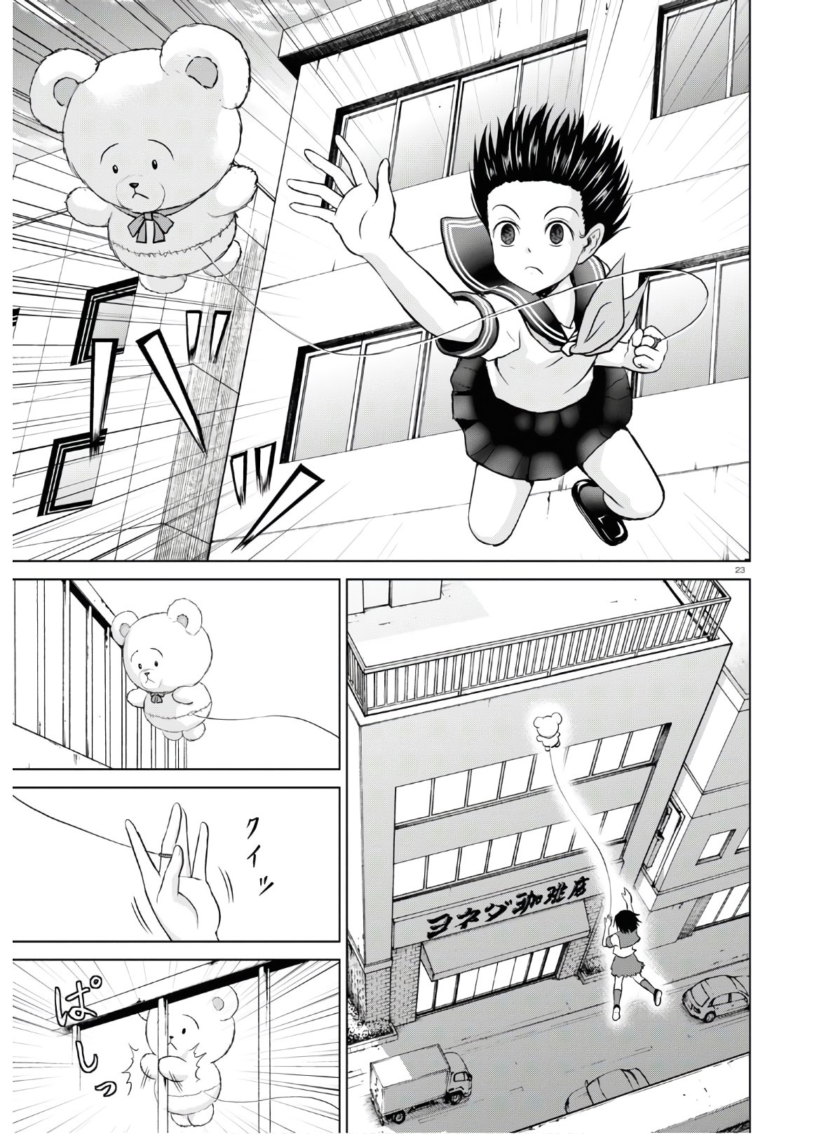 Yatta ne Tae-chan! - Chapter 14 - Page 23