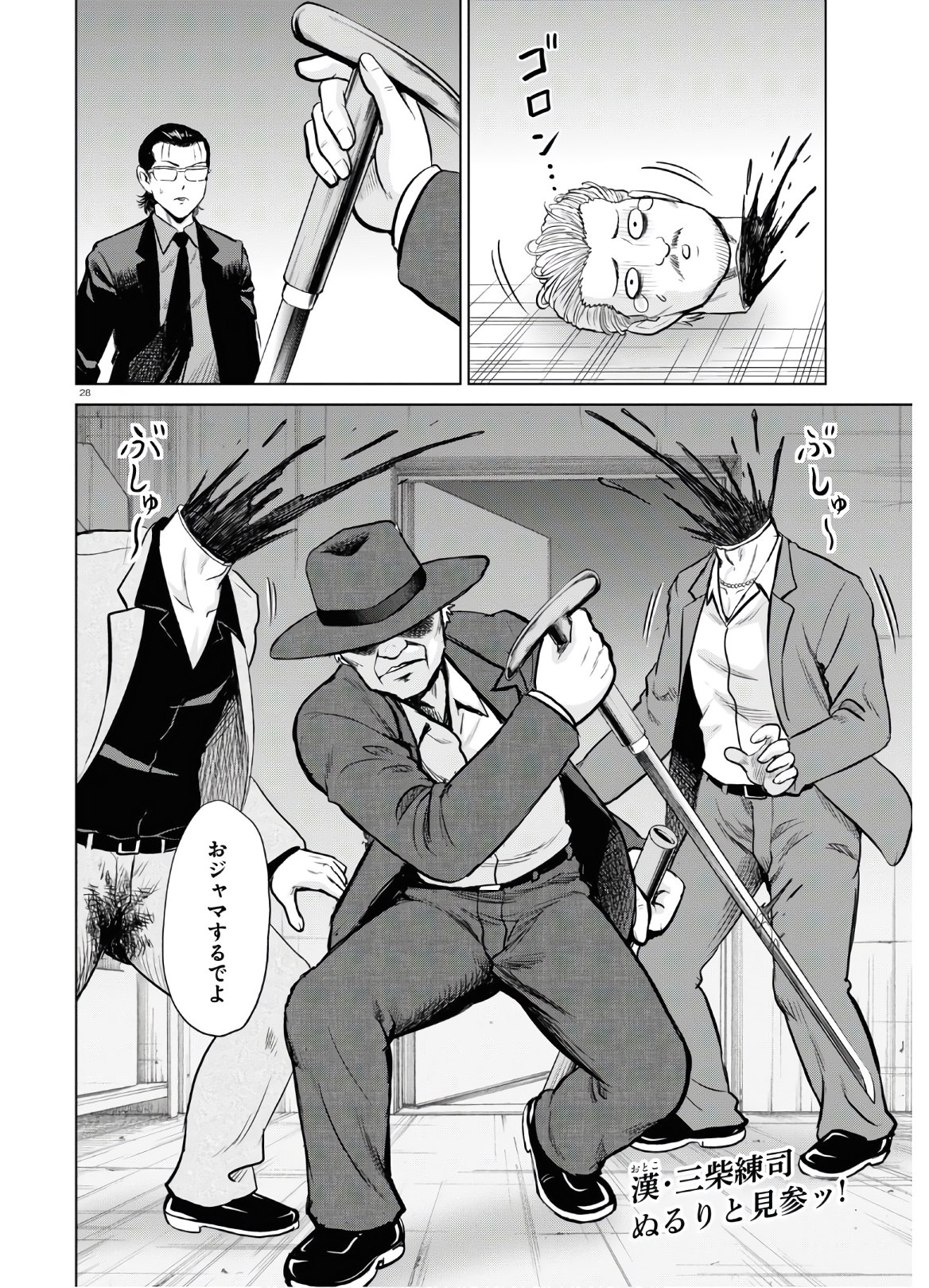 Yatta ne Tae-chan! - Chapter 14 - Page 28