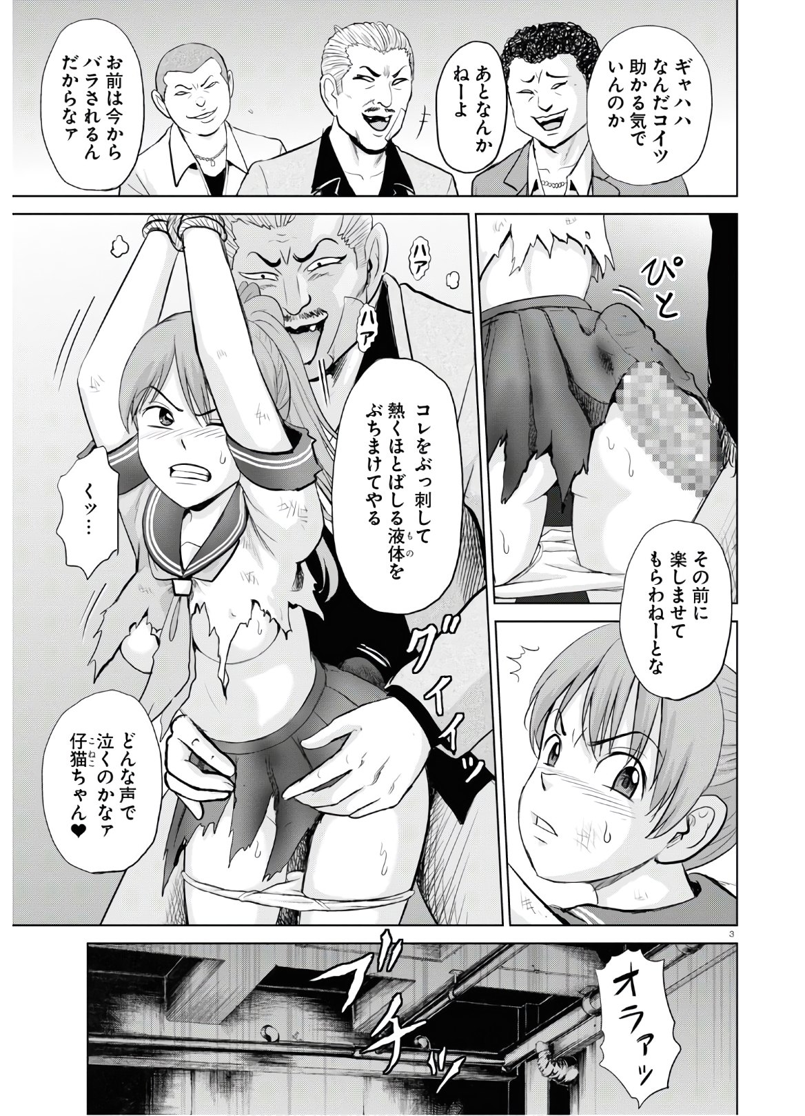 Yatta ne Tae-chan! - Chapter 14 - Page 3