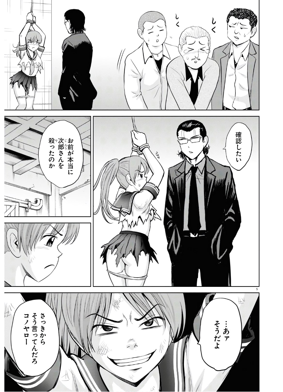 Yatta ne Tae-chan! - Chapter 14 - Page 5