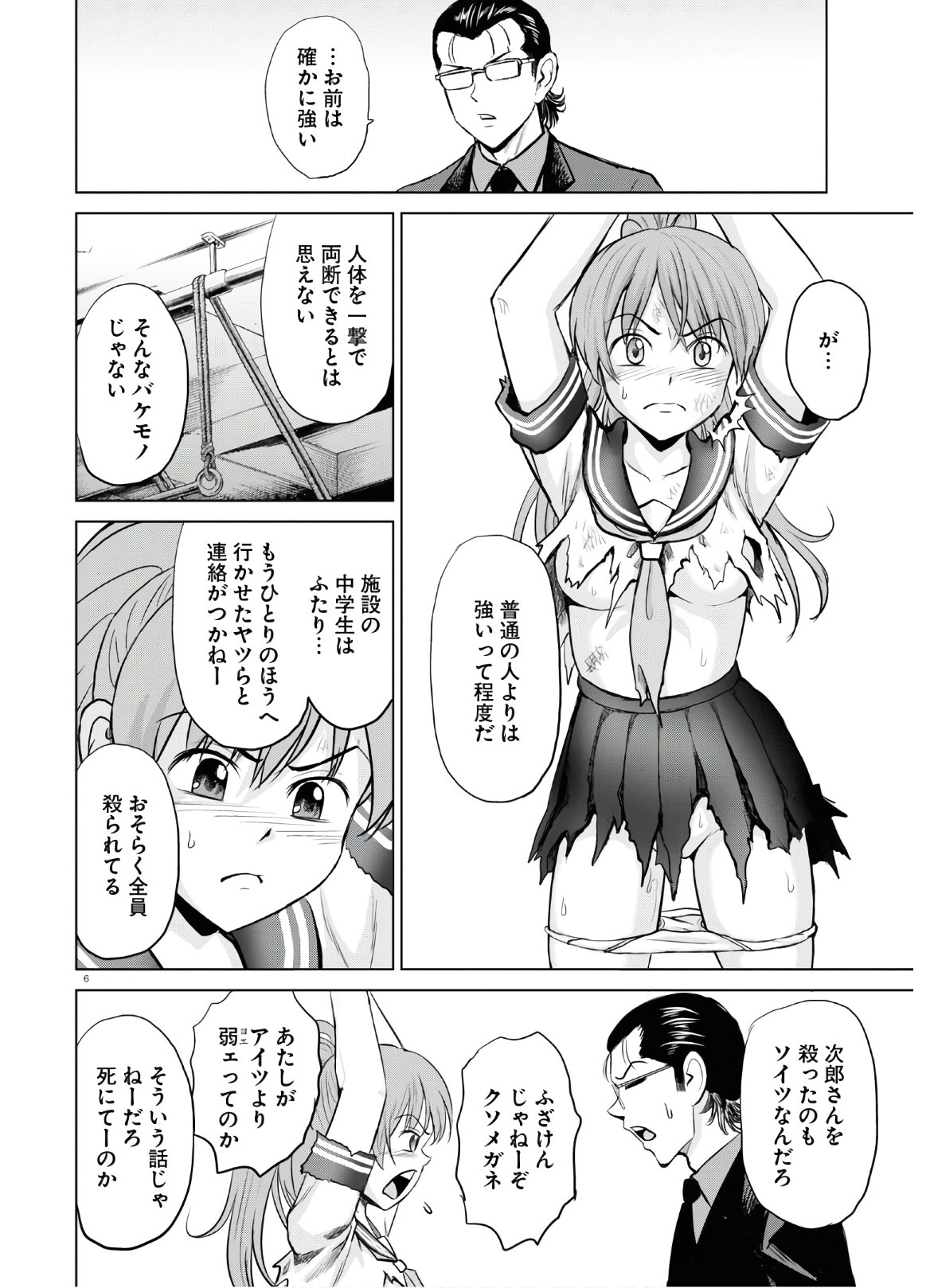 Yatta ne Tae-chan! - Chapter 14 - Page 6