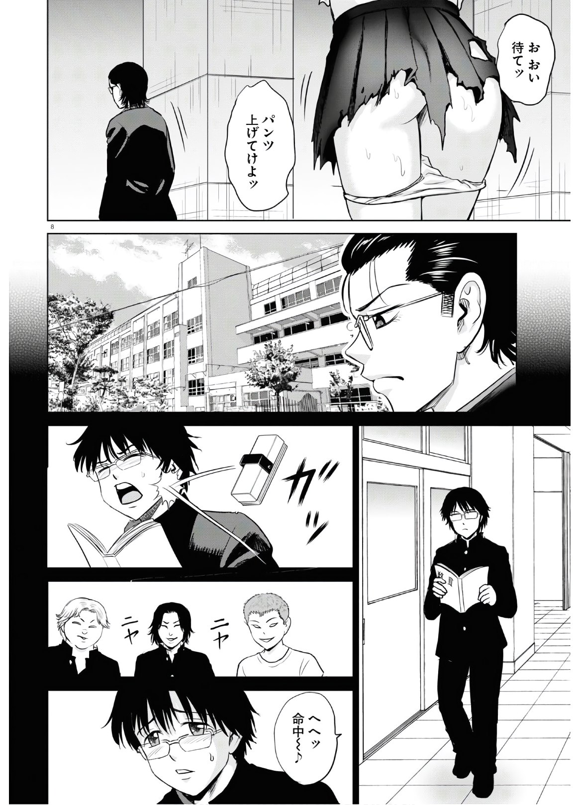 Yatta ne Tae-chan! - Chapter 14 - Page 8