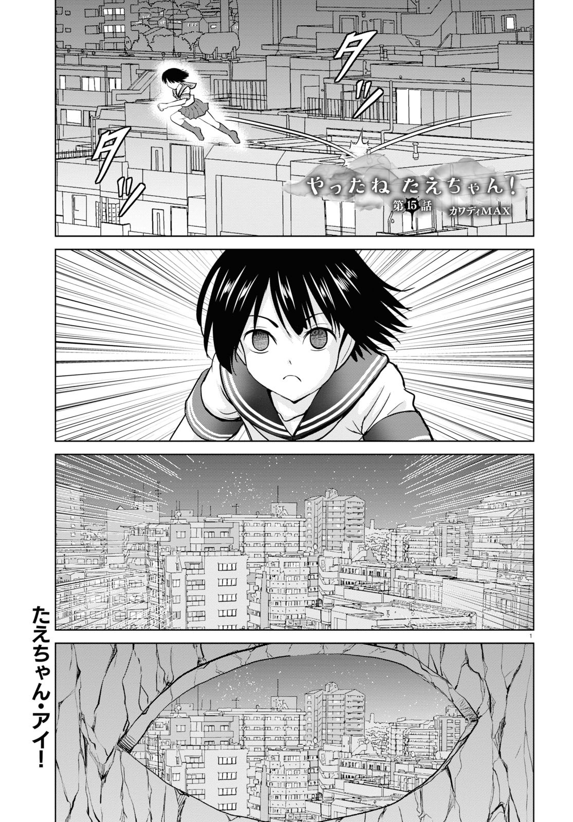 Yatta ne Tae-chan! - Chapter 15 - Page 1