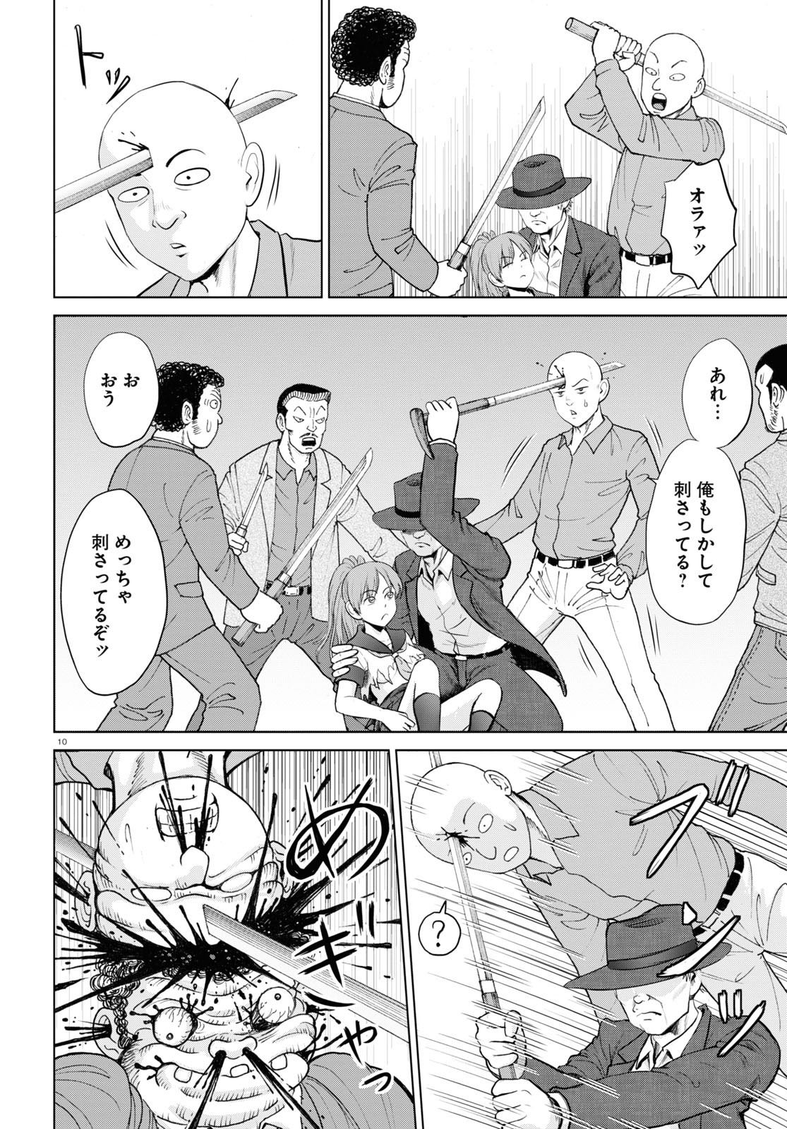 Yatta ne Tae-chan! - Chapter 15 - Page 10