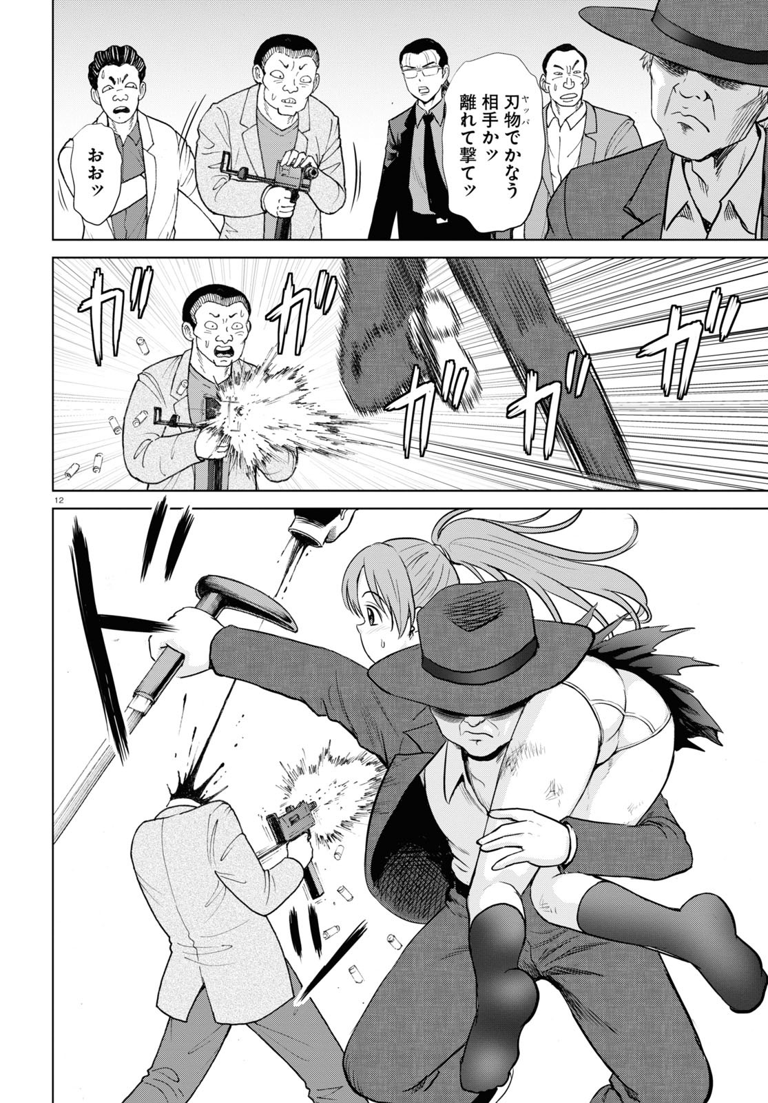 Yatta ne Tae-chan! - Chapter 15 - Page 12