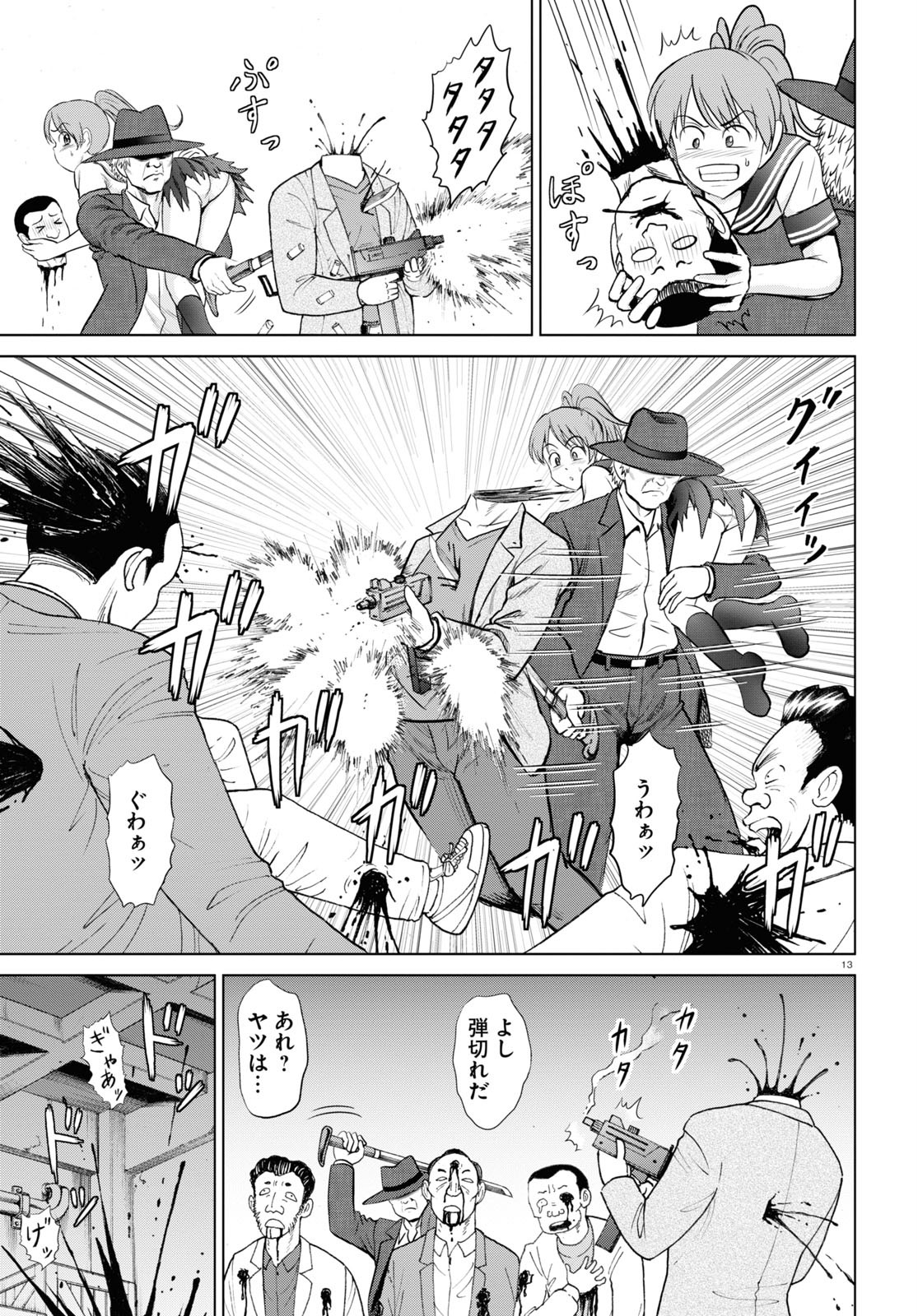 Yatta ne Tae-chan! - Chapter 15 - Page 13