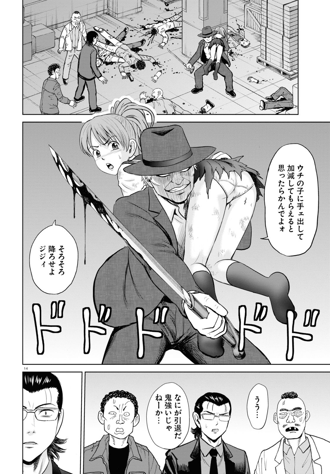 Yatta ne Tae-chan! - Chapter 15 - Page 14