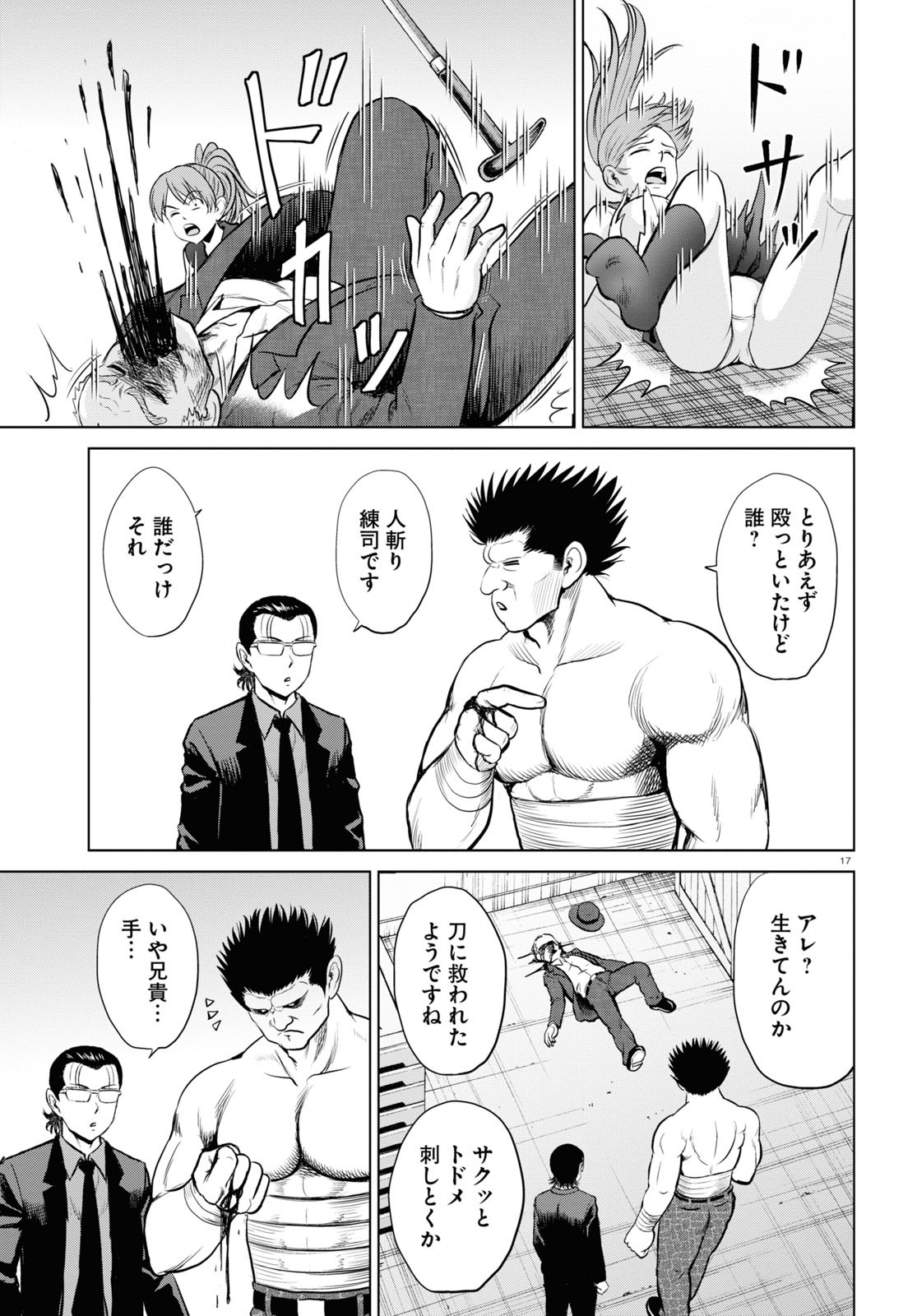 Yatta ne Tae-chan! - Chapter 15 - Page 17