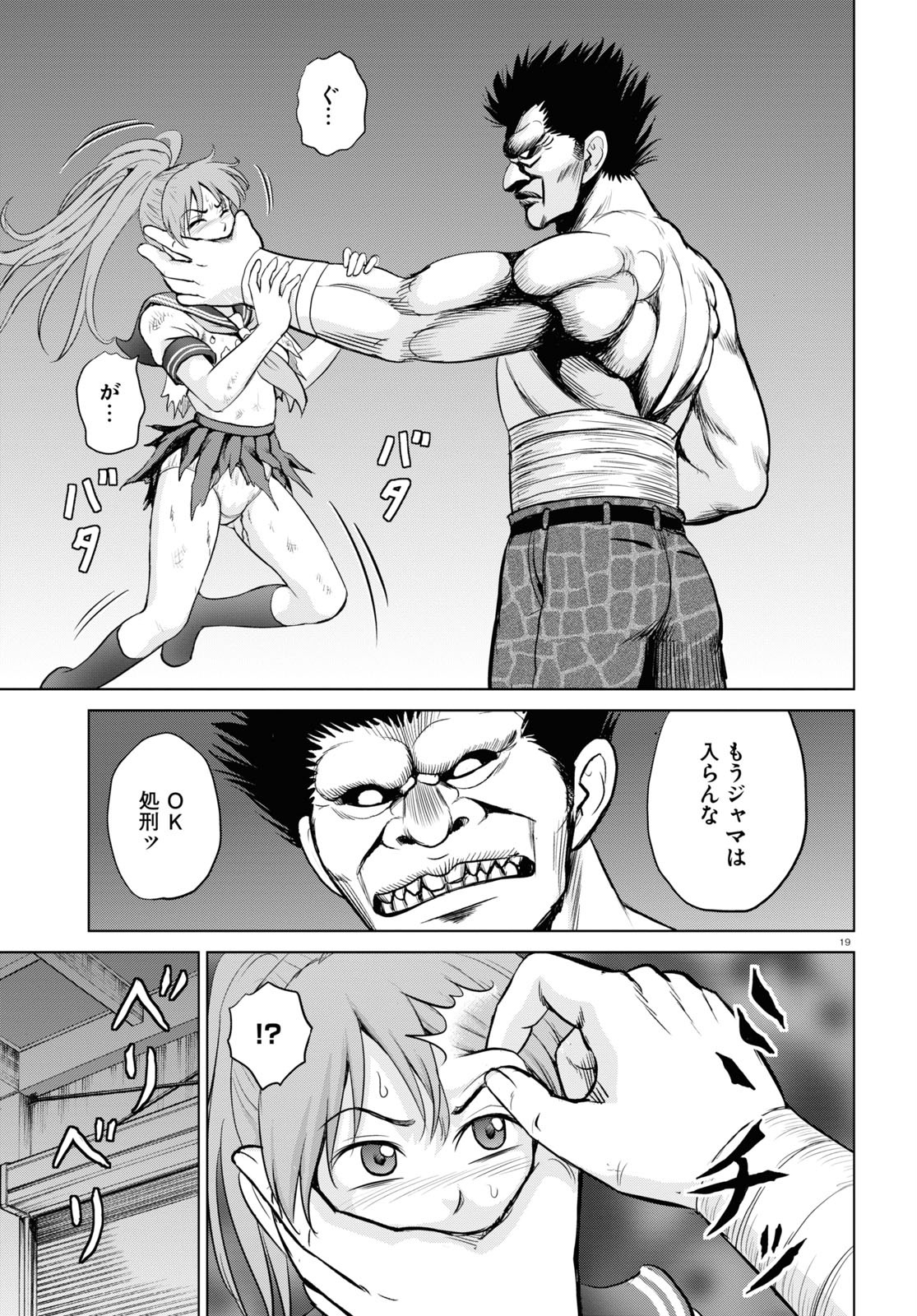 Yatta ne Tae-chan! - Chapter 15 - Page 19