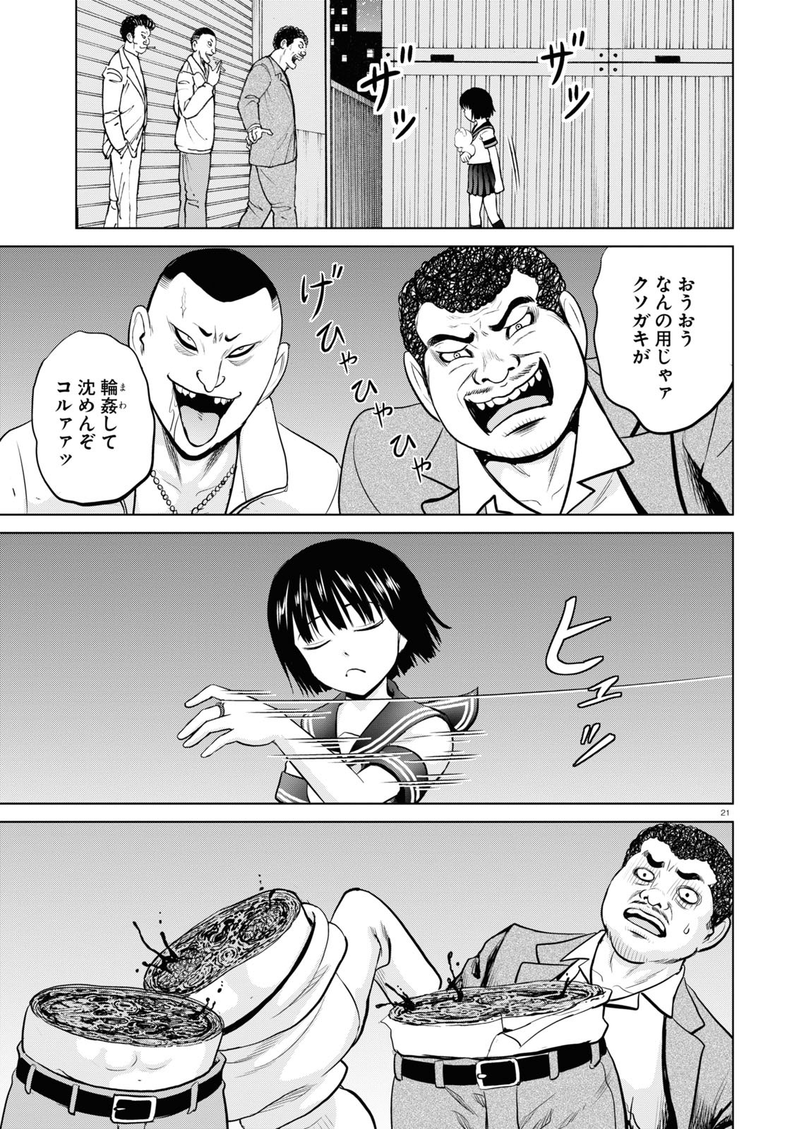 Yatta ne Tae-chan! - Chapter 15 - Page 21