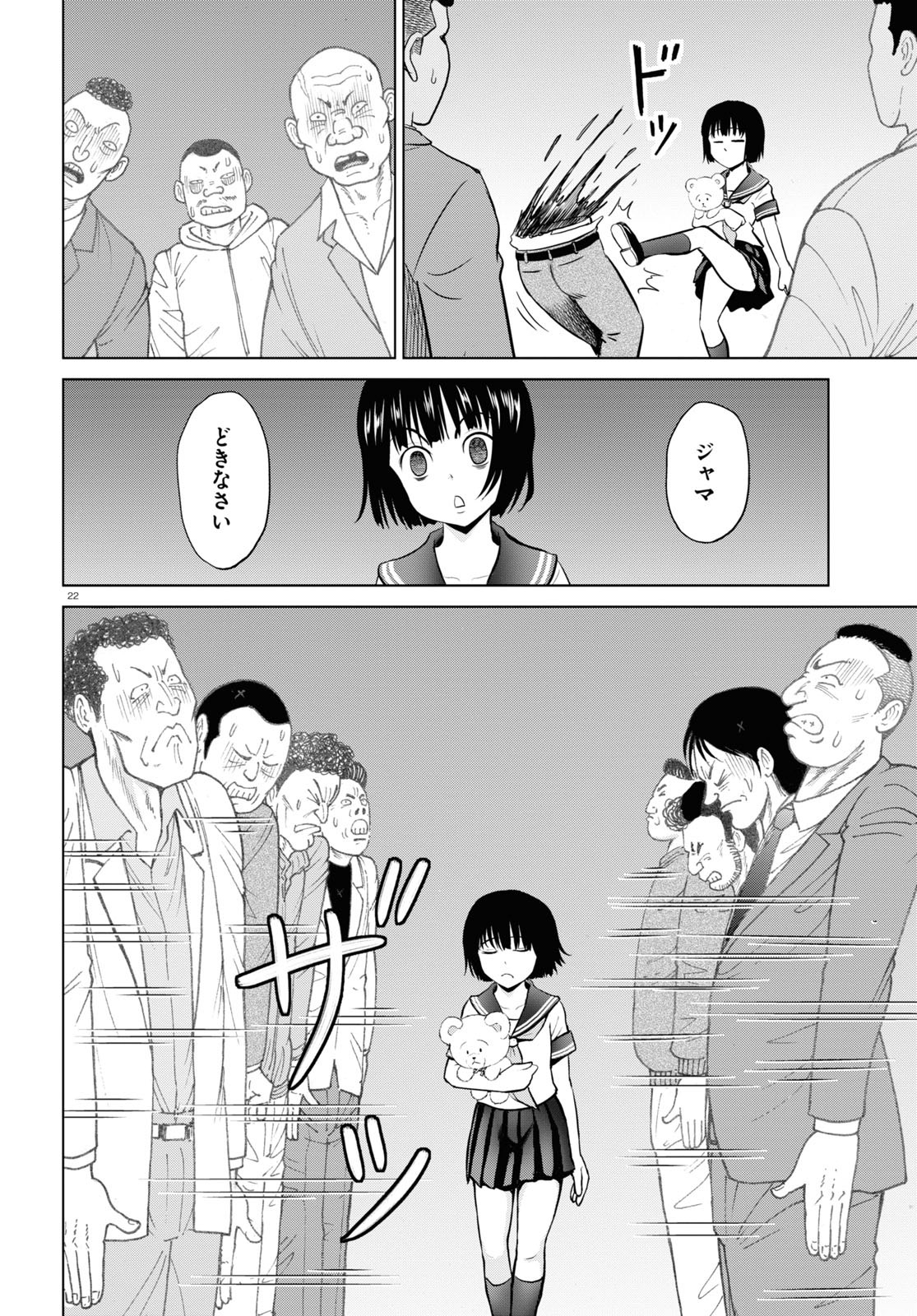 Yatta ne Tae-chan! - Chapter 15 - Page 22