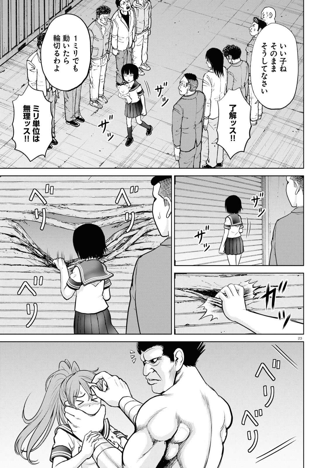 Yatta ne Tae-chan! - Chapter 15 - Page 23