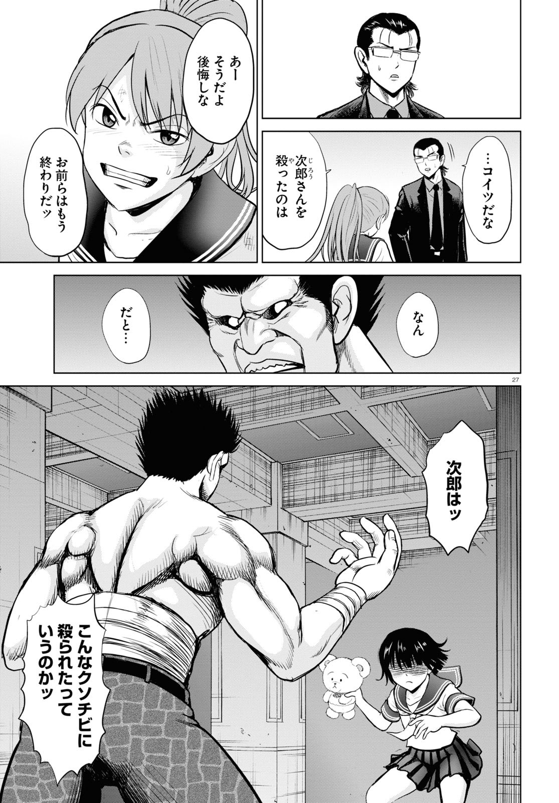 Yatta ne Tae-chan! - Chapter 15 - Page 27