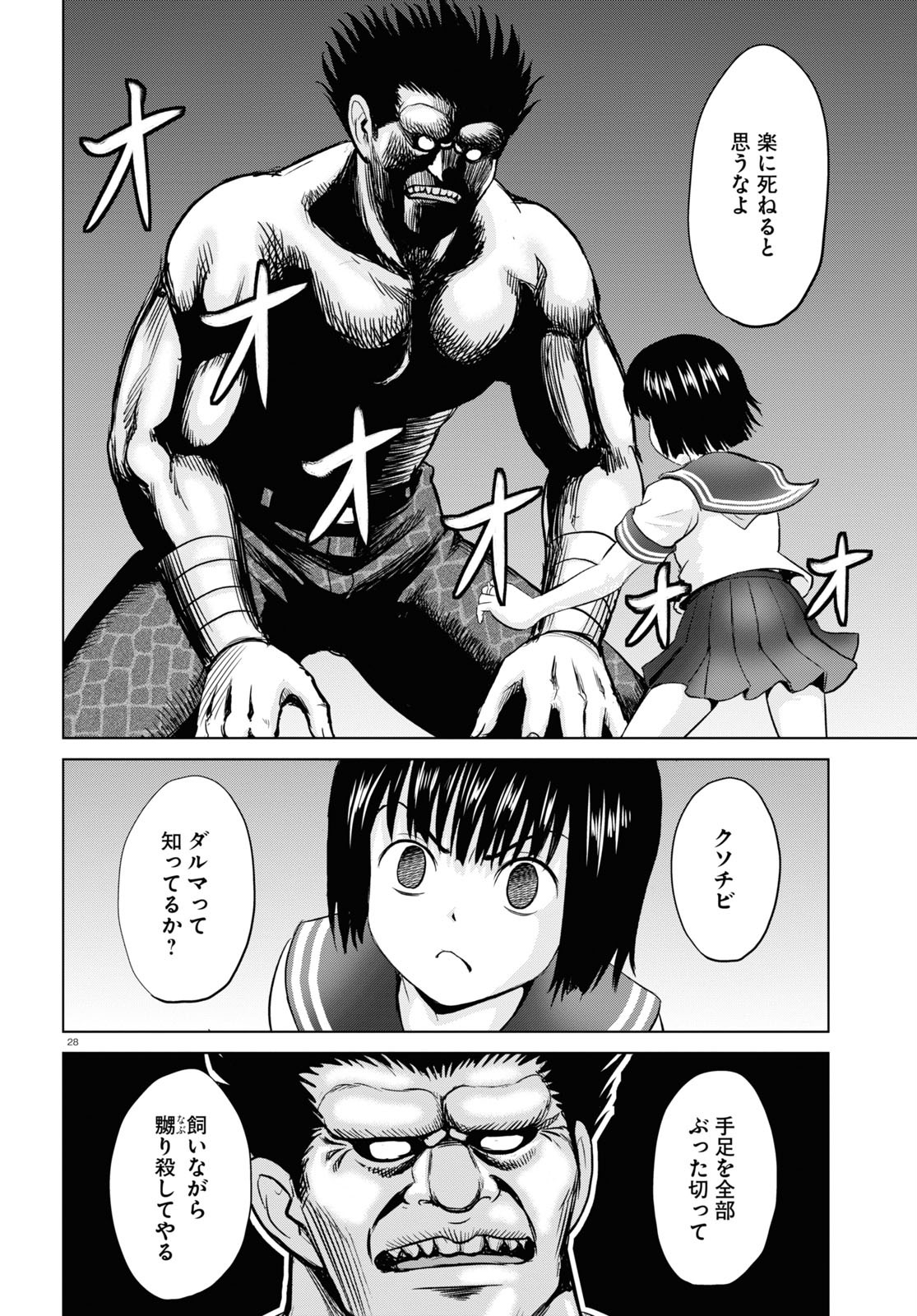 Yatta ne Tae-chan! - Chapter 15 - Page 28