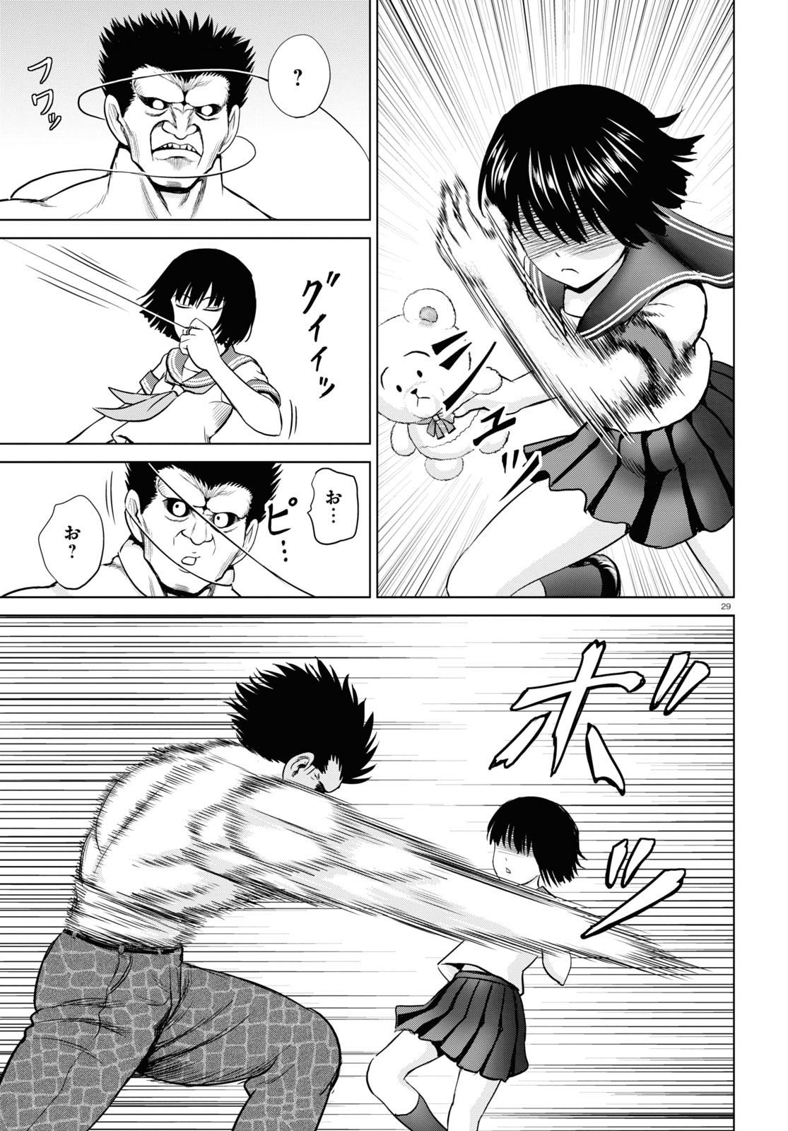 Yatta ne Tae-chan! - Chapter 15 - Page 29