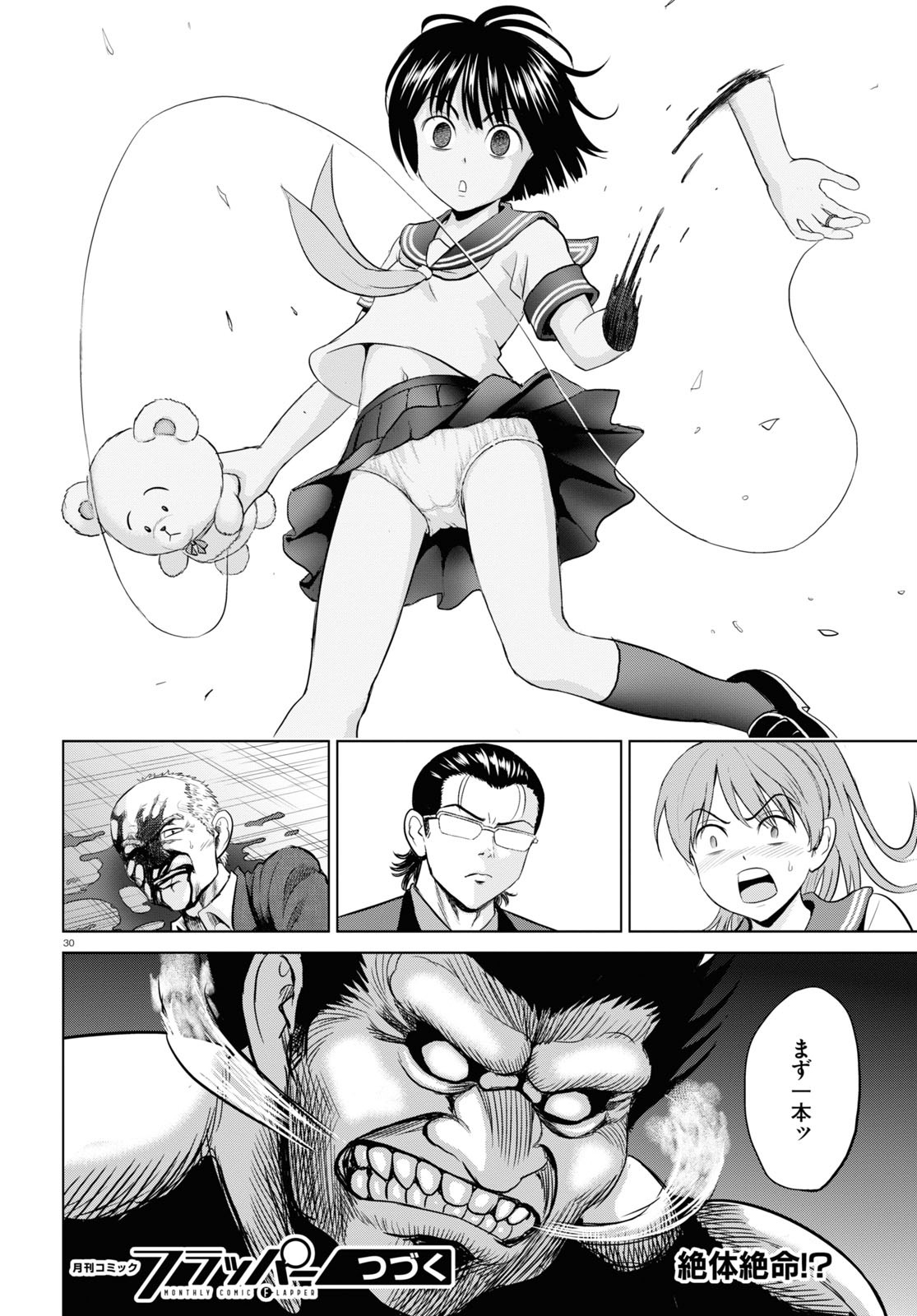 Yatta ne Tae-chan! - Chapter 15 - Page 30