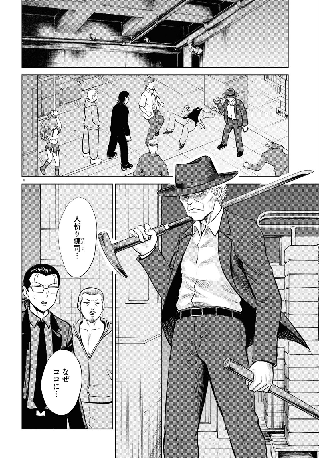 Yatta ne Tae-chan! - Chapter 15 - Page 6