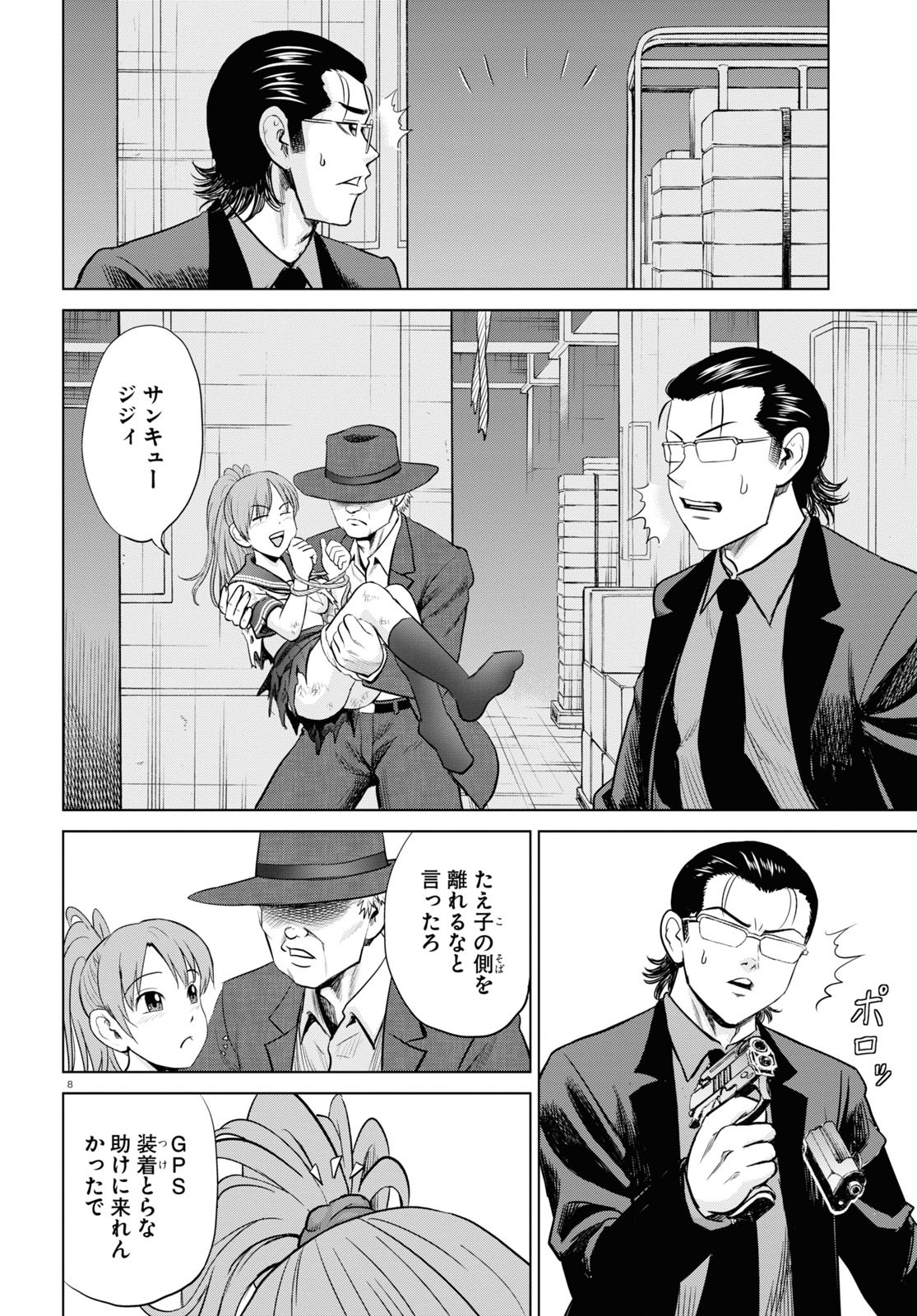 Yatta ne Tae-chan! - Chapter 15 - Page 8