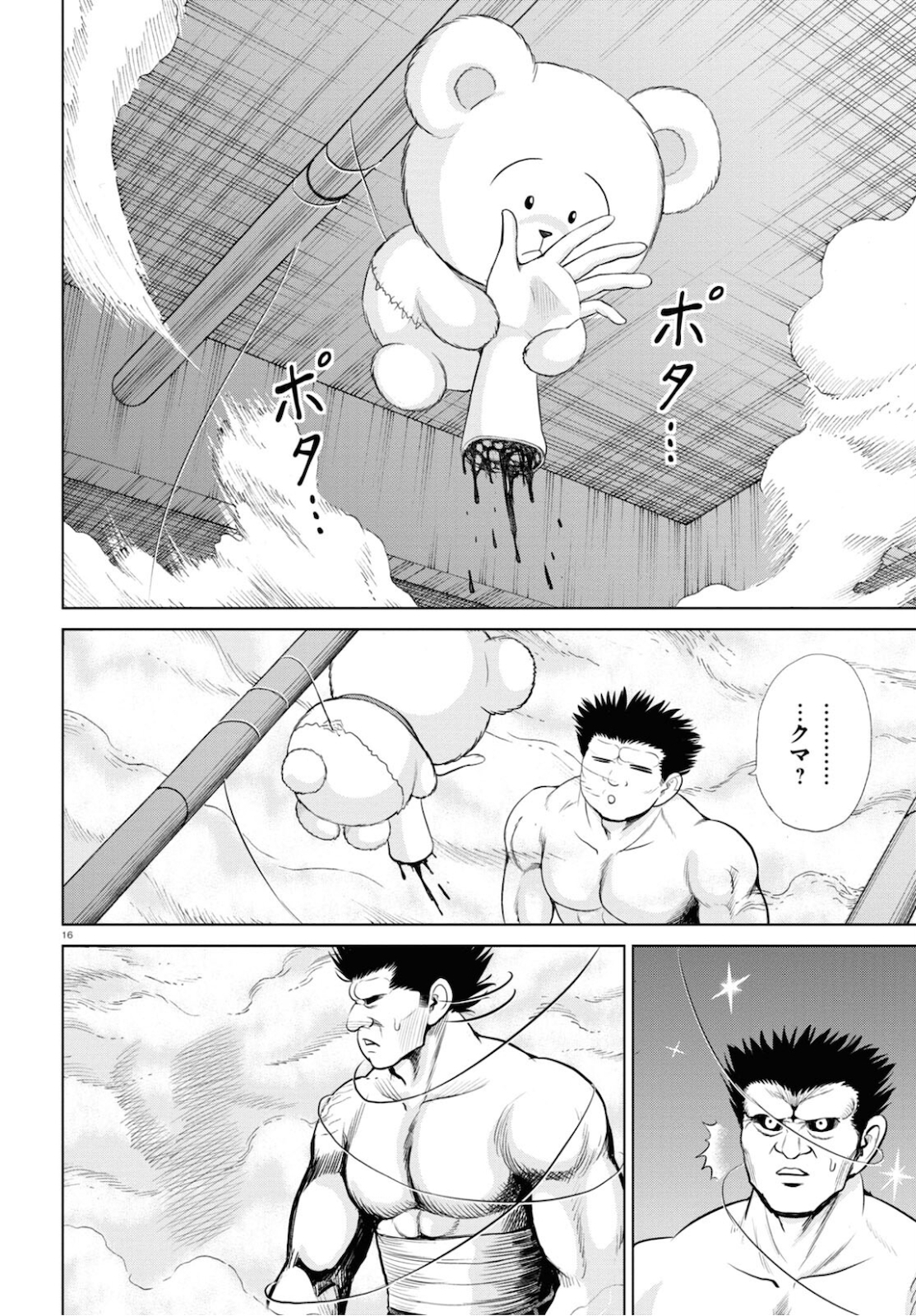 Yatta ne Tae-chan! - Chapter 16.1 - Page 16