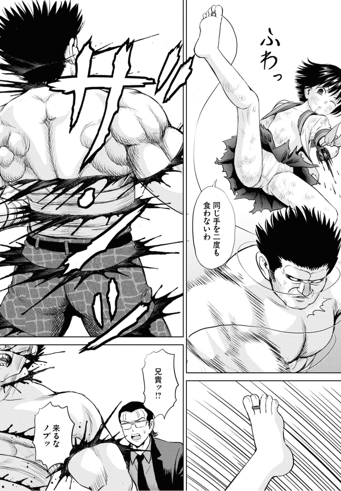 Yatta ne Tae-chan! - Chapter 16.1 - Page 18