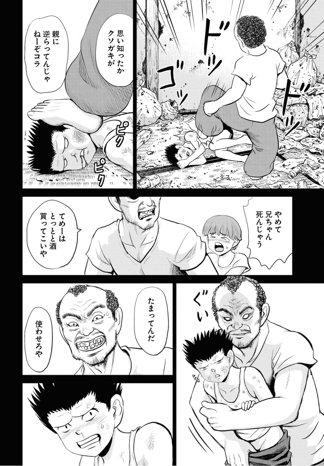 Yatta ne Tae-chan! - Chapter 16.1 - Page 26