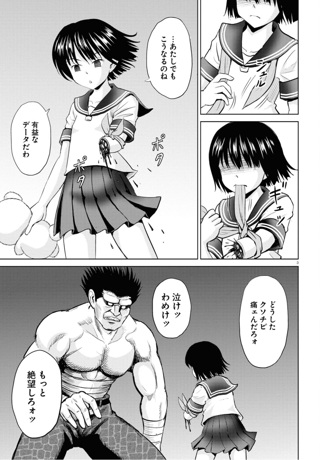 Yatta ne Tae-chan! - Chapter 16.1 - Page 3