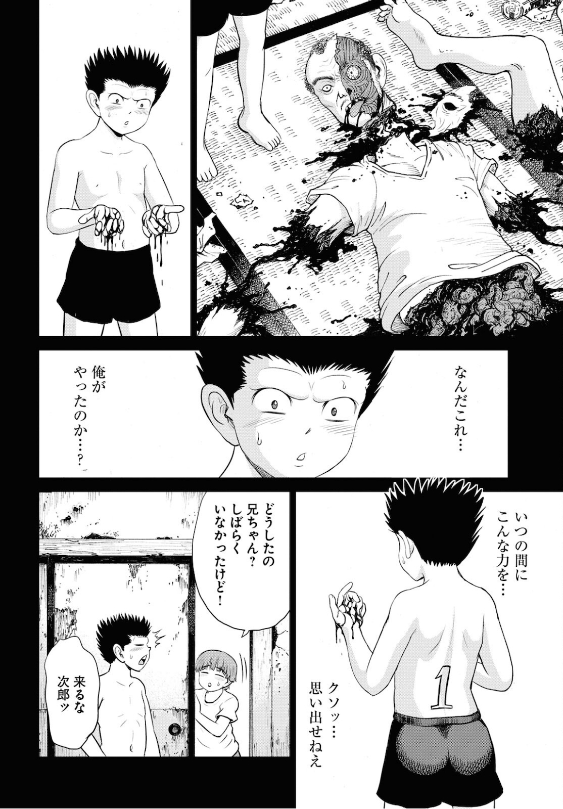 Yatta ne Tae-chan! - Chapter 16.1 - Page 30