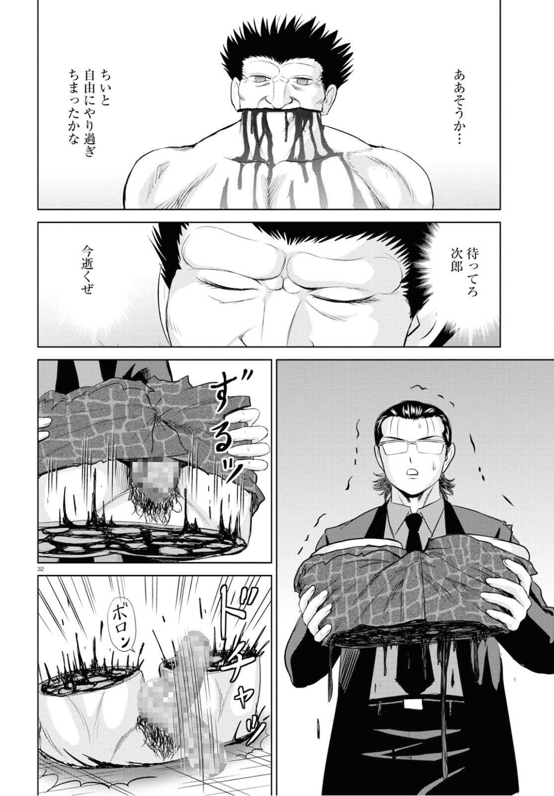 Yatta ne Tae-chan! - Chapter 16.1 - Page 32