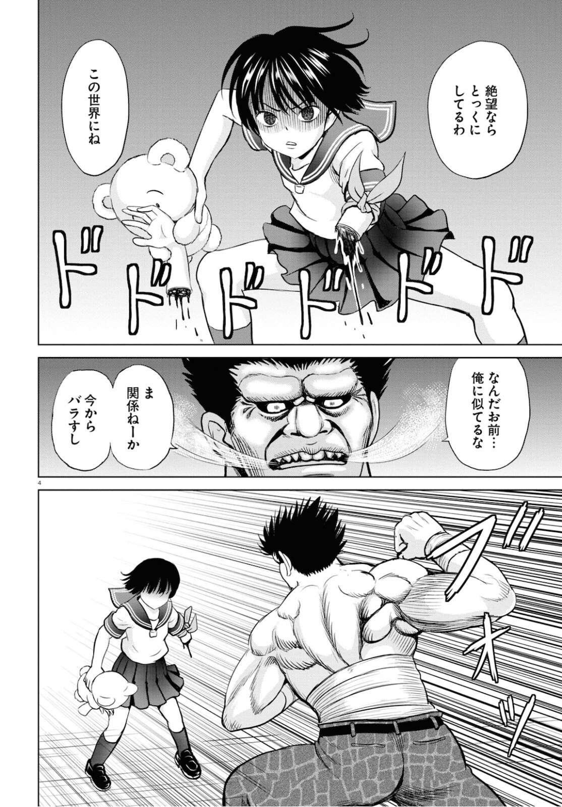 Yatta ne Tae-chan! - Chapter 16.1 - Page 4