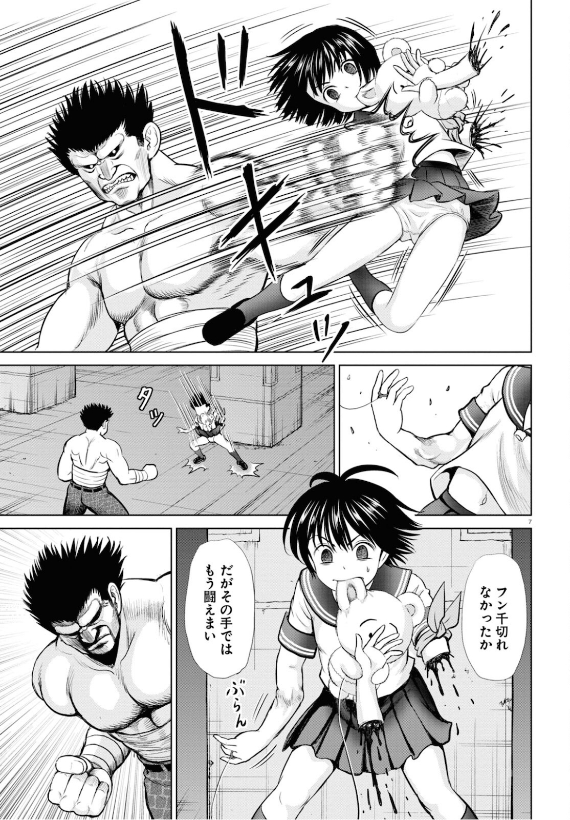 Yatta ne Tae-chan! - Chapter 16.1 - Page 7