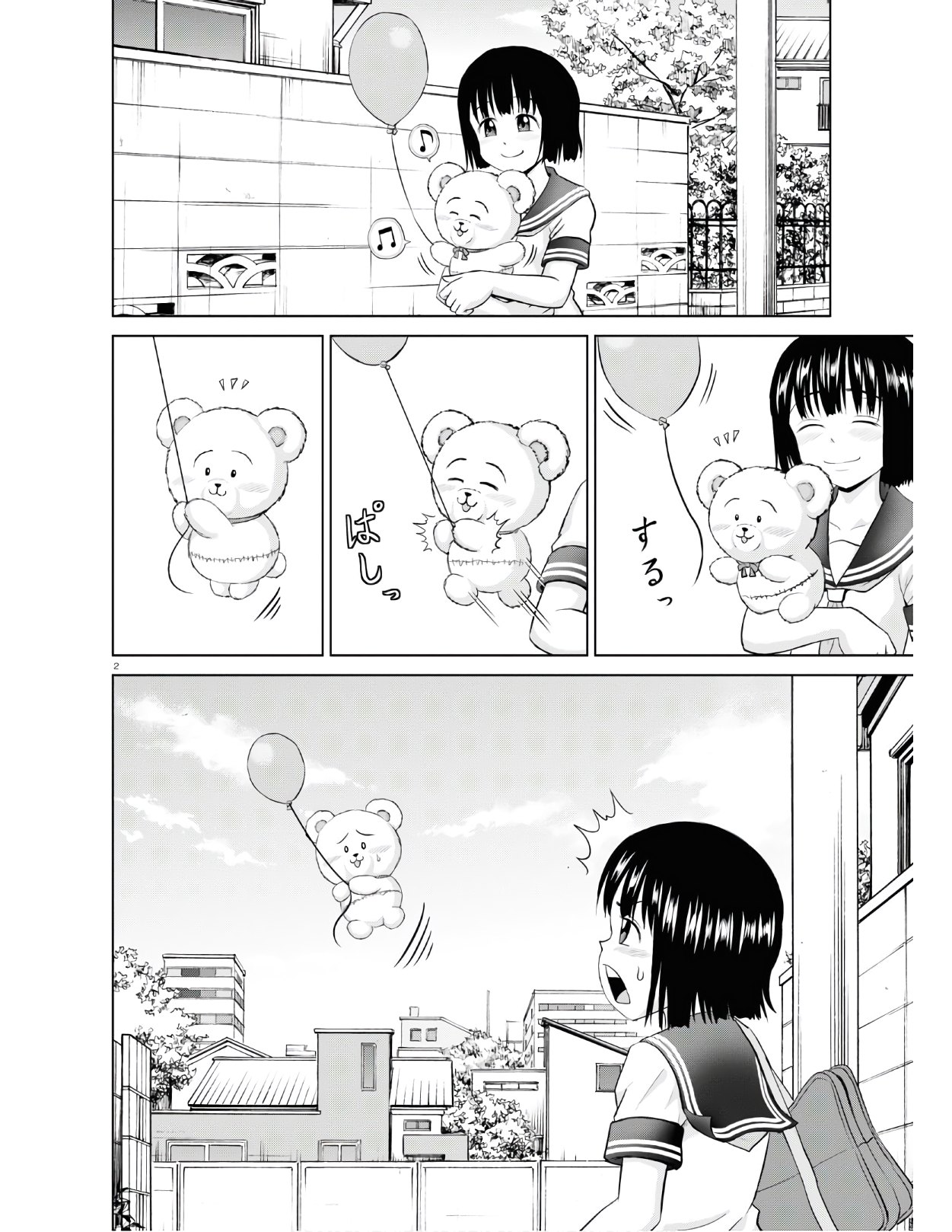 Yatta ne Tae-chan! - Chapter 16.2 - Page 2