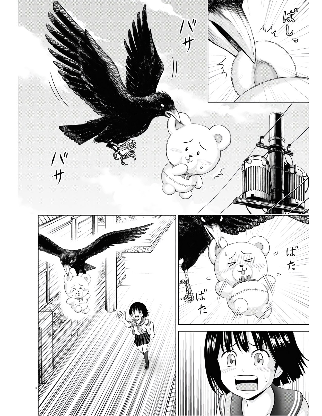 Yatta ne Tae-chan! - Chapter 16.2 - Page 4