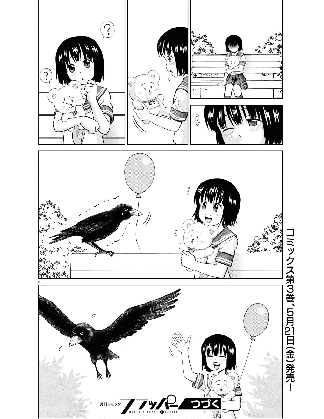 Yatta ne Tae-chan! - Chapter 16.2 - Page 6