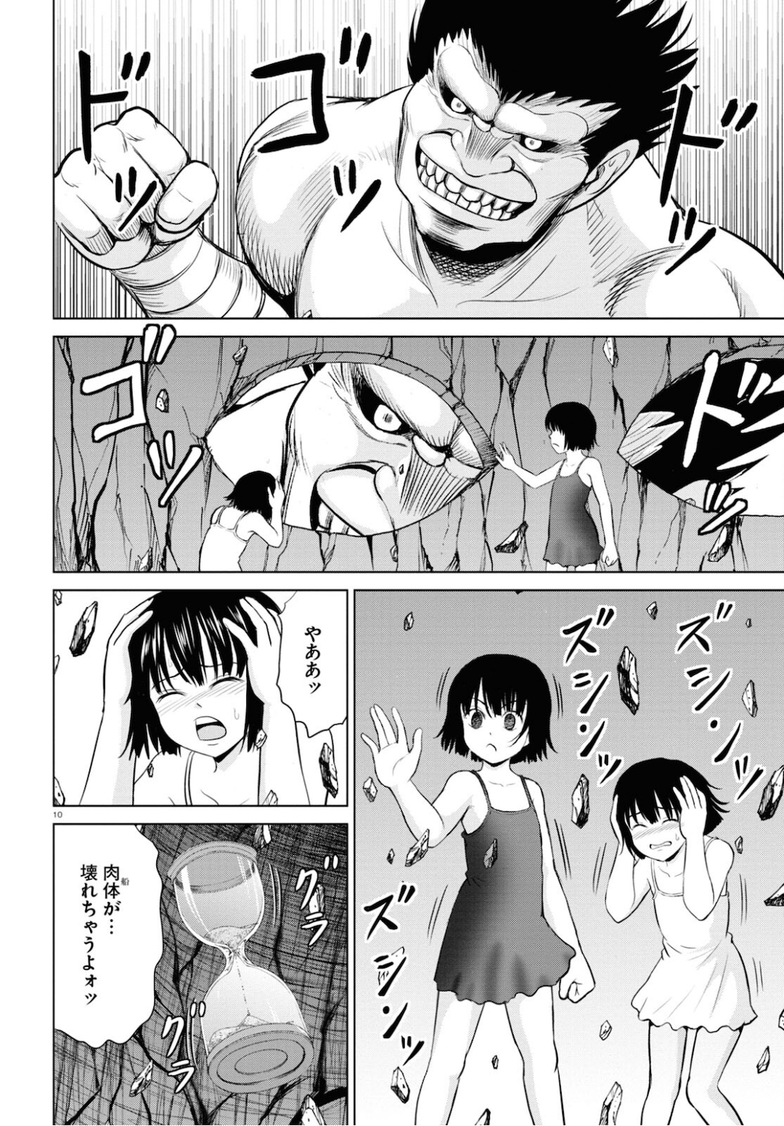 Yatta ne Tae-chan! - Chapter 16 - Page 10