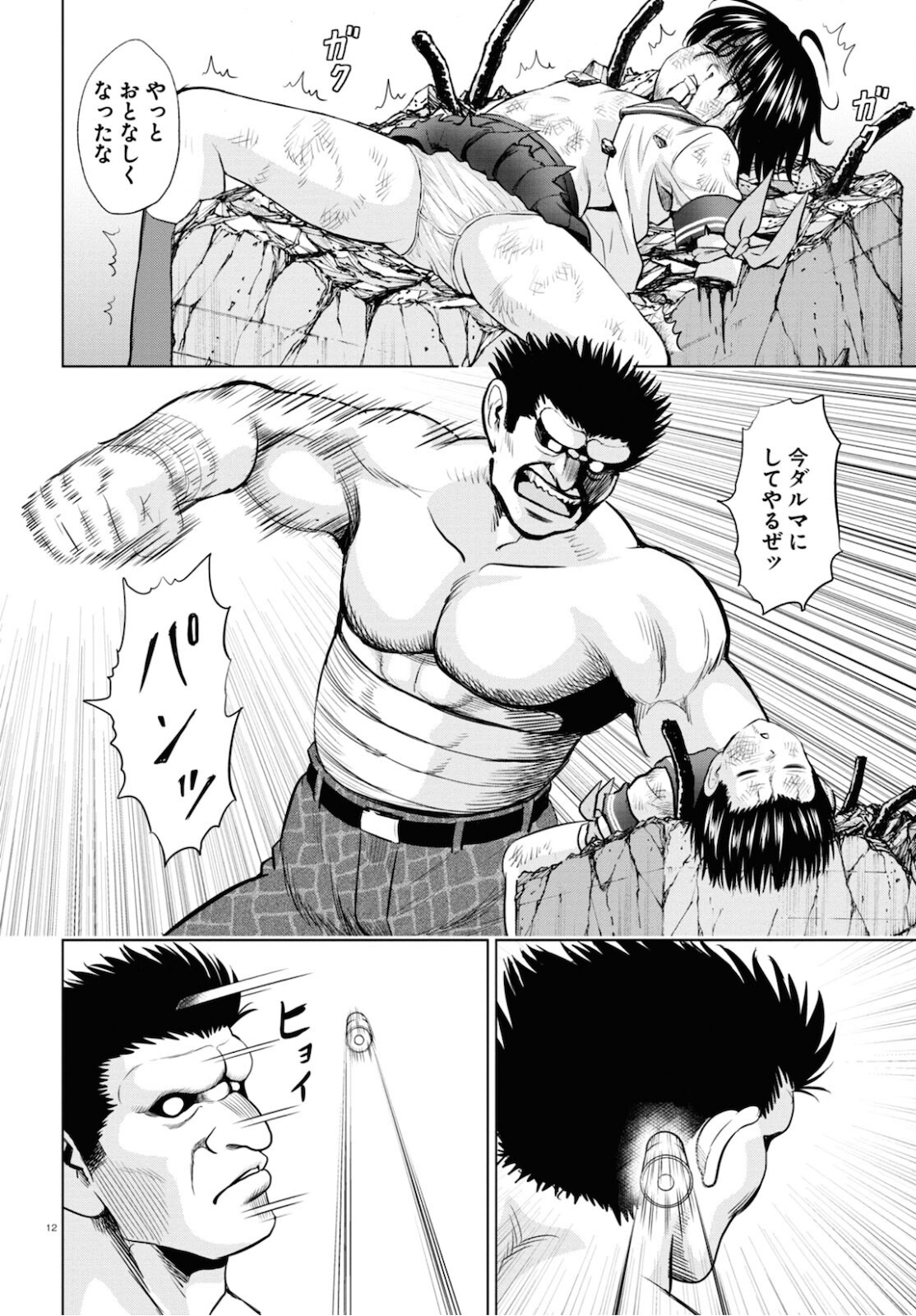 Yatta ne Tae-chan! - Chapter 16 - Page 12