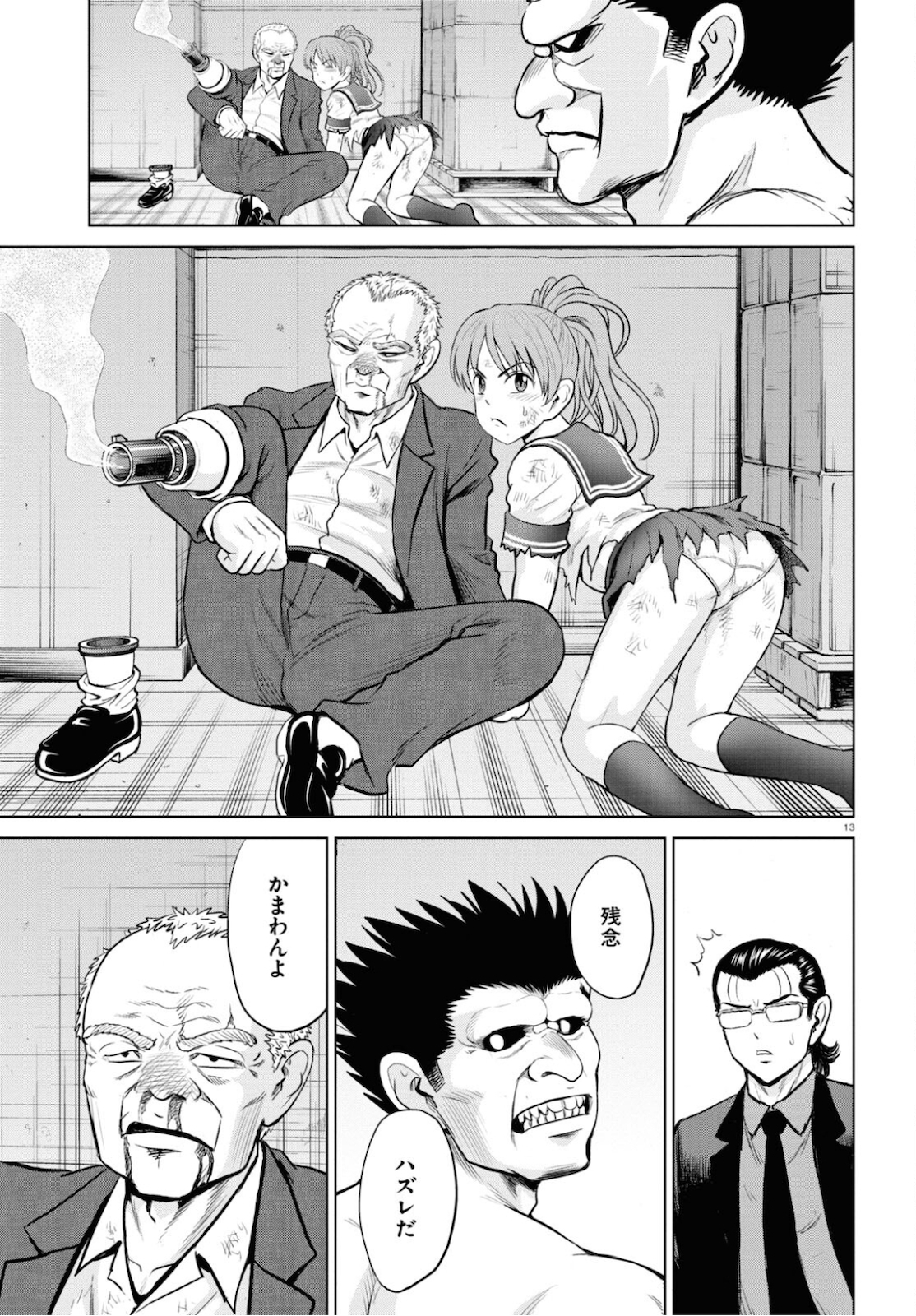 Yatta ne Tae-chan! - Chapter 16 - Page 13