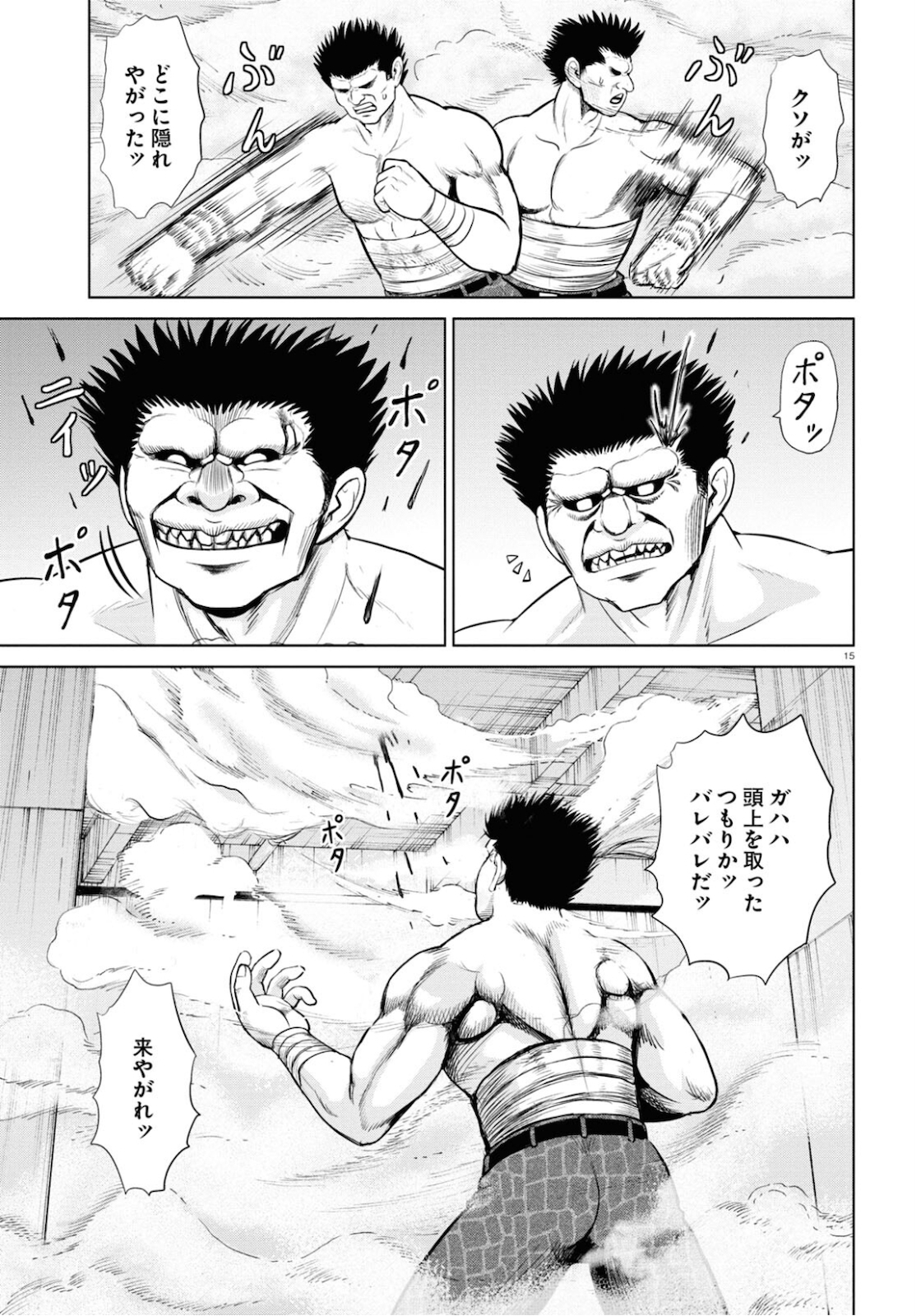 Yatta ne Tae-chan! - Chapter 16 - Page 15