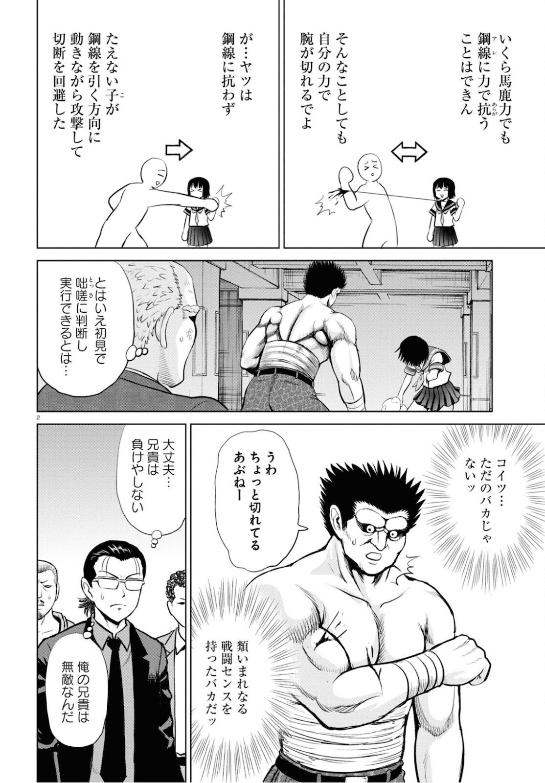 Yatta ne Tae-chan! - Chapter 16 - Page 2