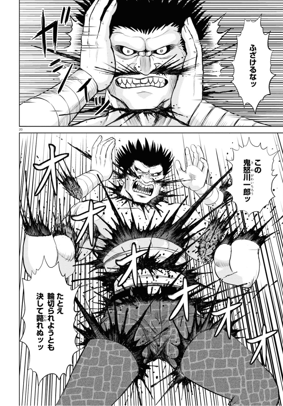 Yatta ne Tae-chan! - Chapter 16 - Page 20