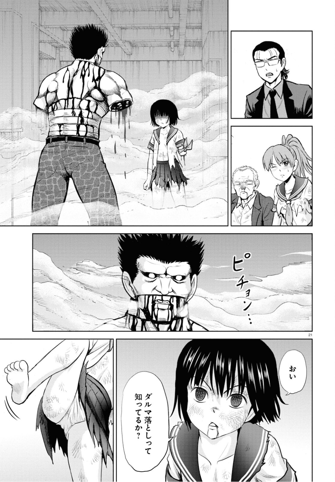 Yatta ne Tae-chan! - Chapter 16 - Page 21