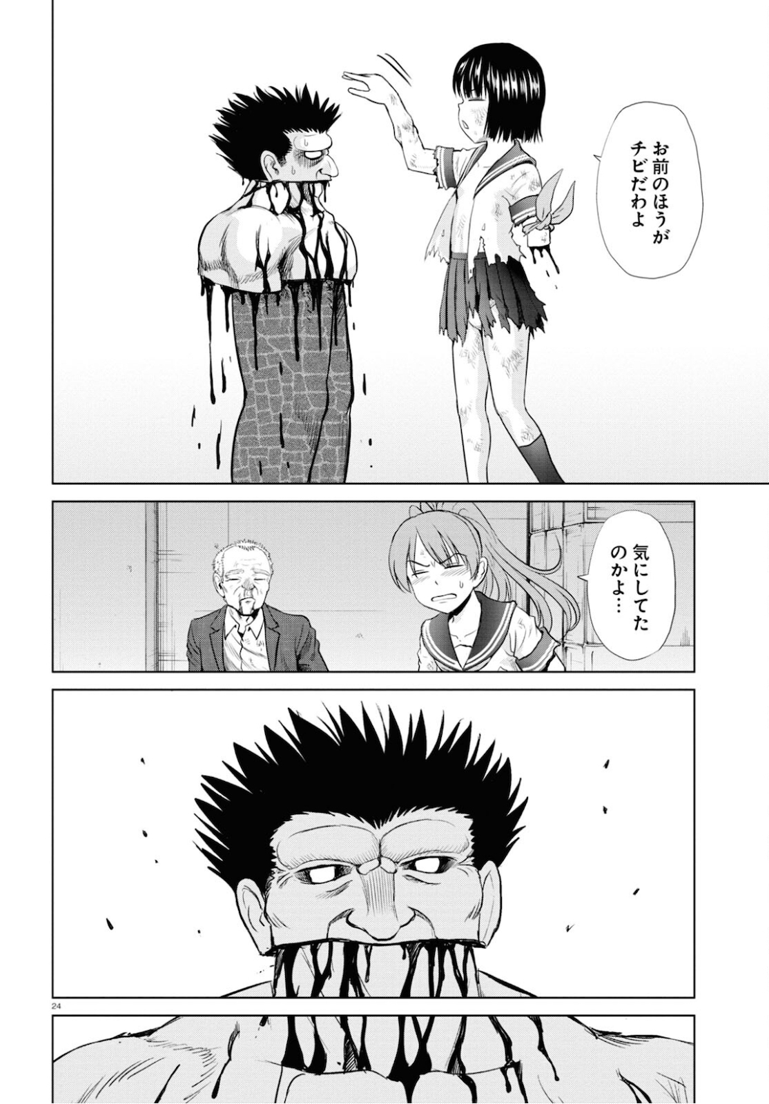 Yatta ne Tae-chan! - Chapter 16 - Page 24