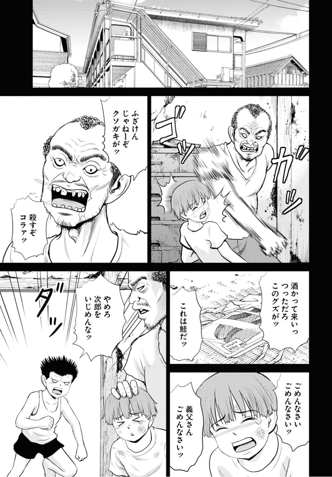 Yatta ne Tae-chan! - Chapter 16 - Page 25