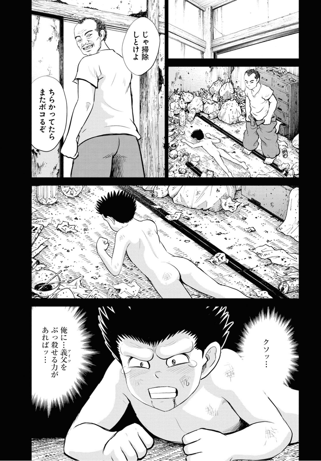 Yatta ne Tae-chan! - Chapter 16 - Page 27