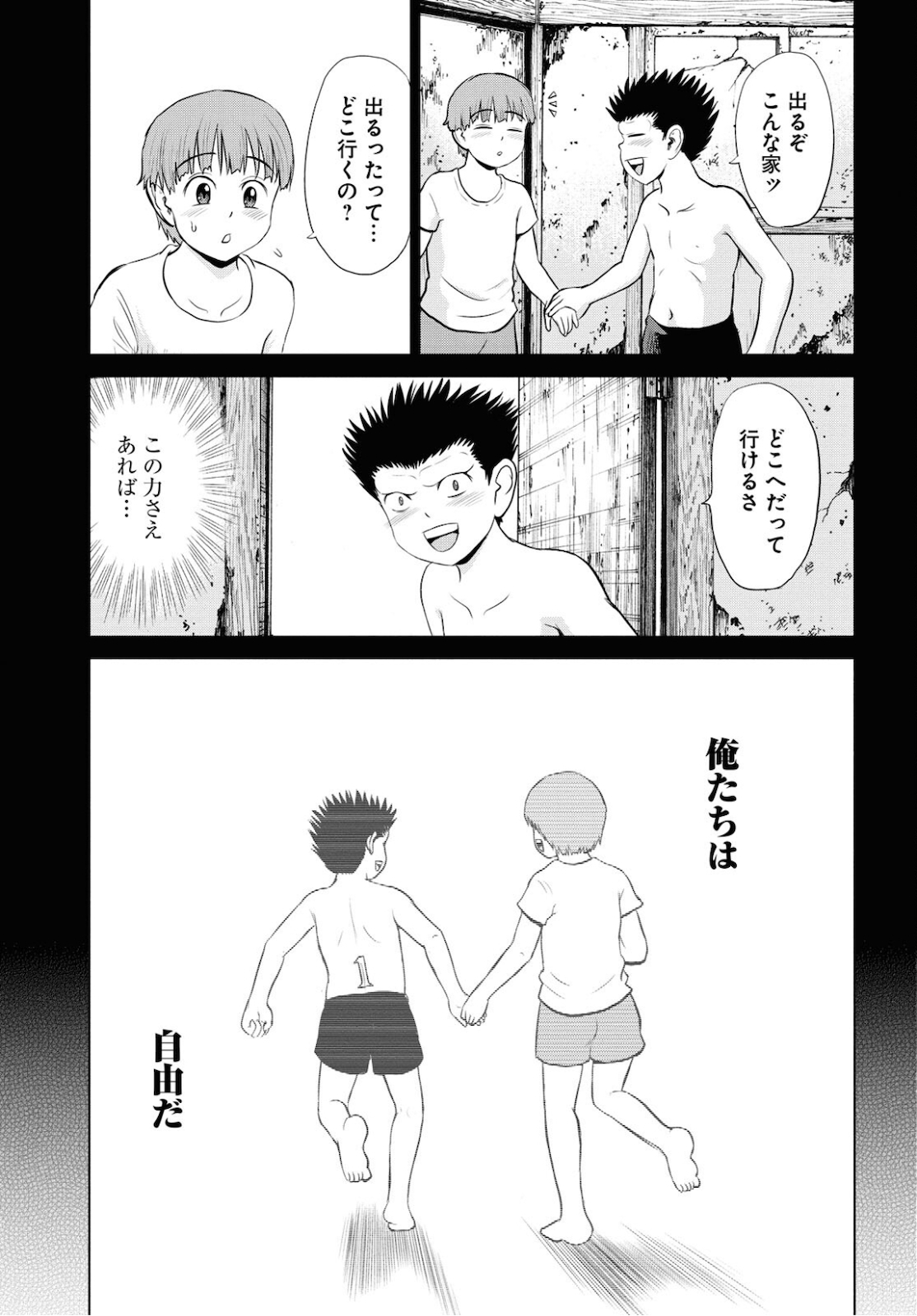 Yatta ne Tae-chan! - Chapter 16 - Page 31