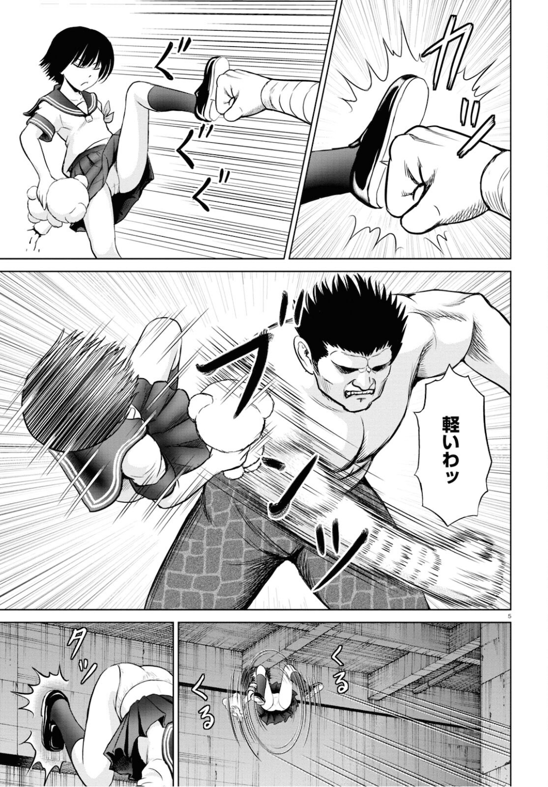 Yatta ne Tae-chan! - Chapter 16 - Page 5