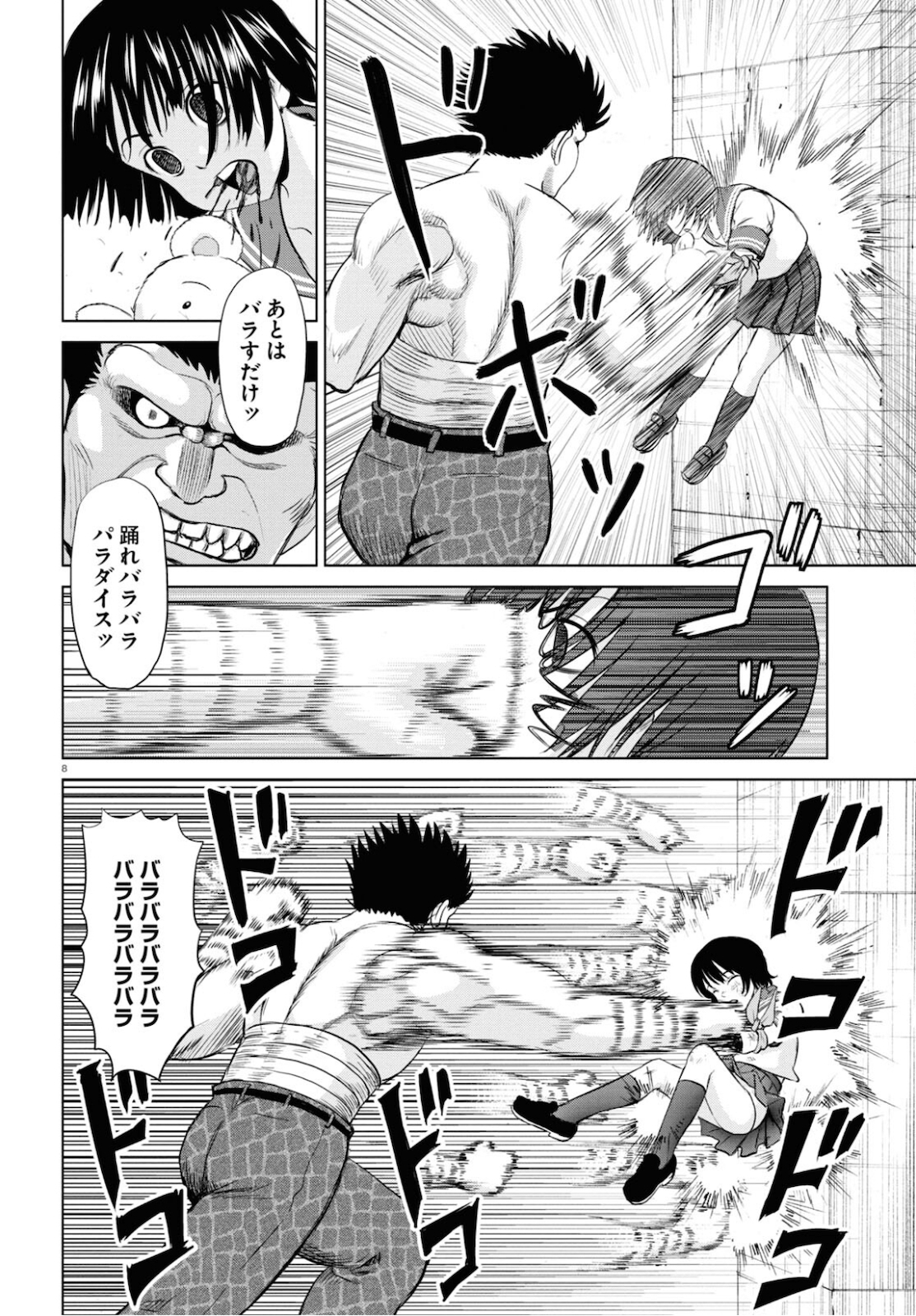 Yatta ne Tae-chan! - Chapter 16 - Page 8