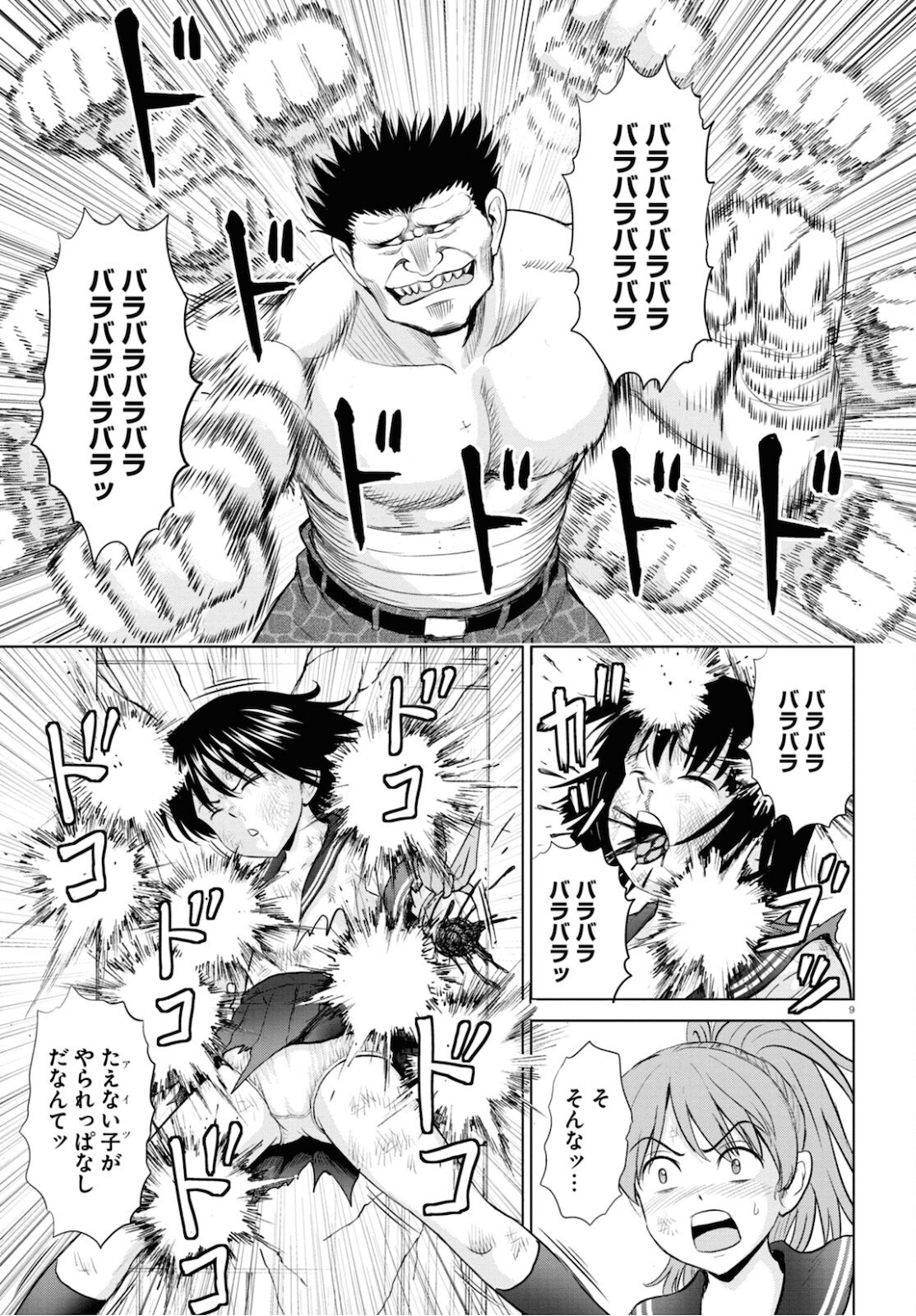 Yatta ne Tae-chan! - Chapter 16 - Page 9