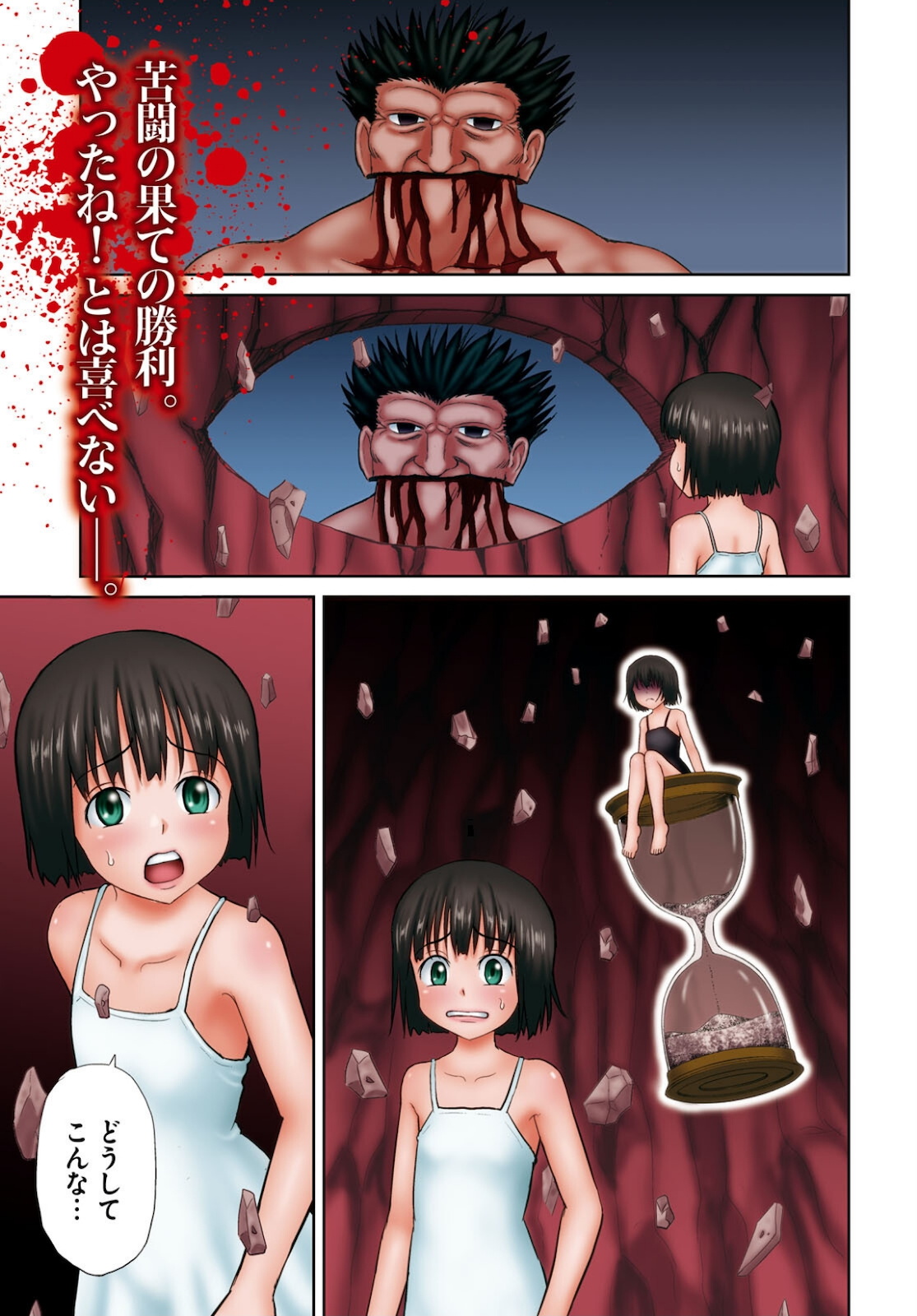 Yatta ne Tae-chan! - Chapter 17 - Page 1