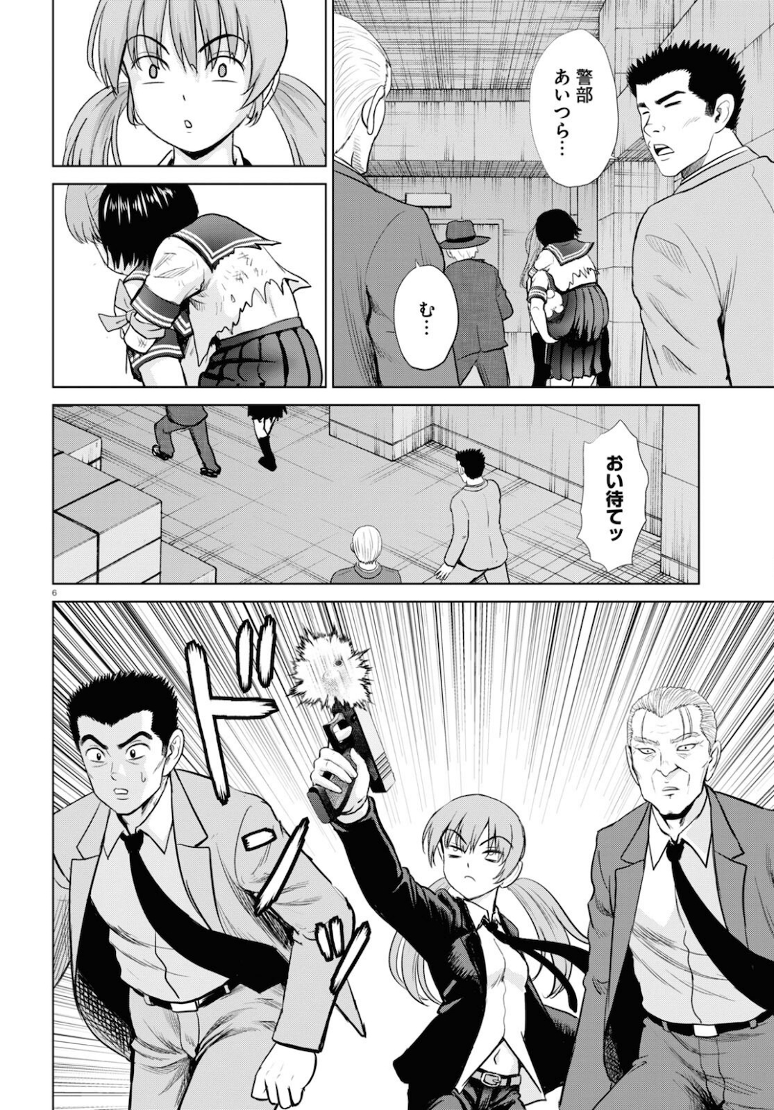 Yatta ne Tae-chan! - Chapter 17 - Page 10